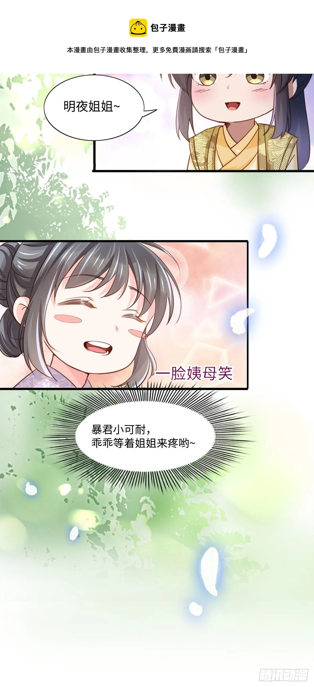 预告 第16页