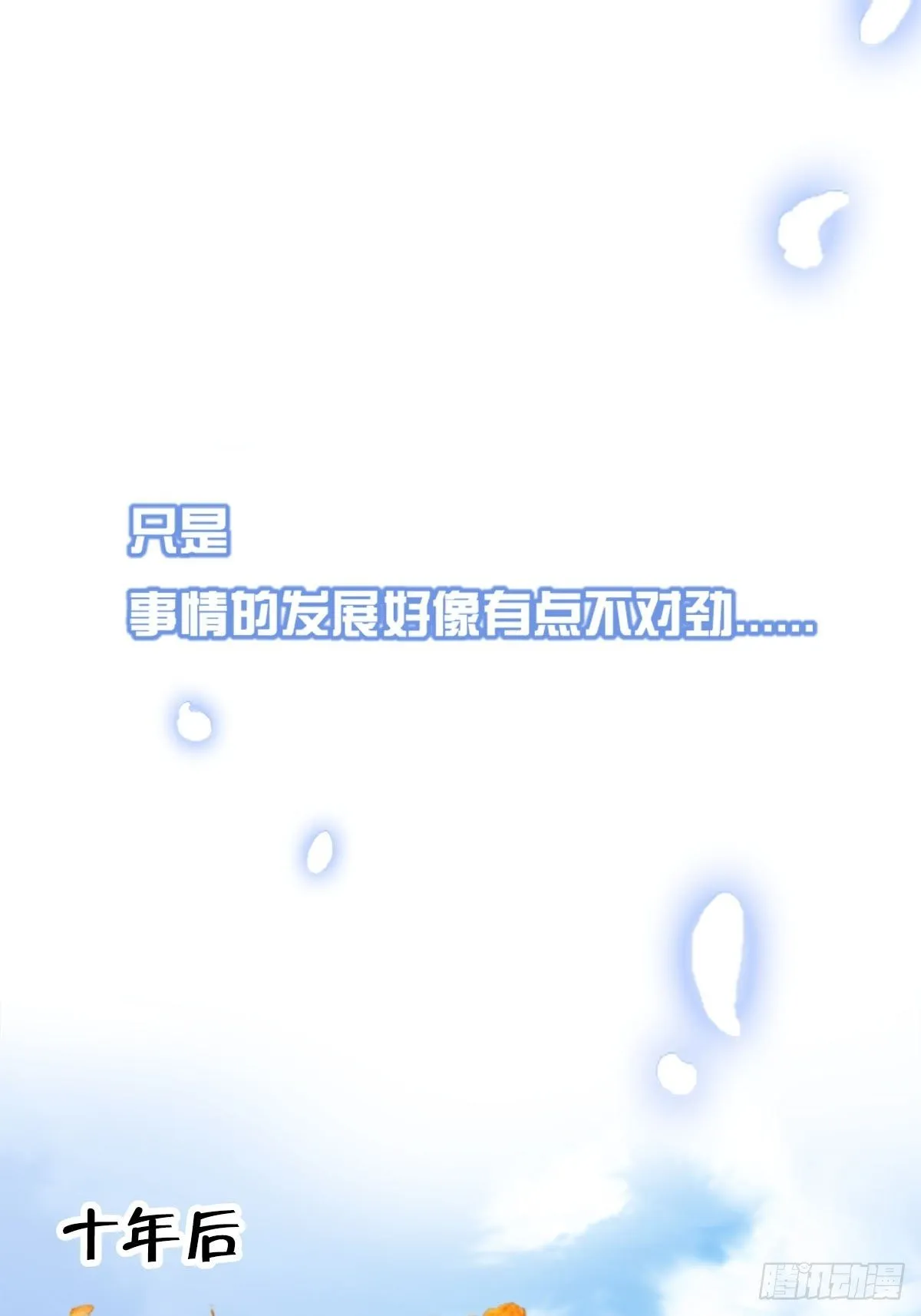 预告 第17页