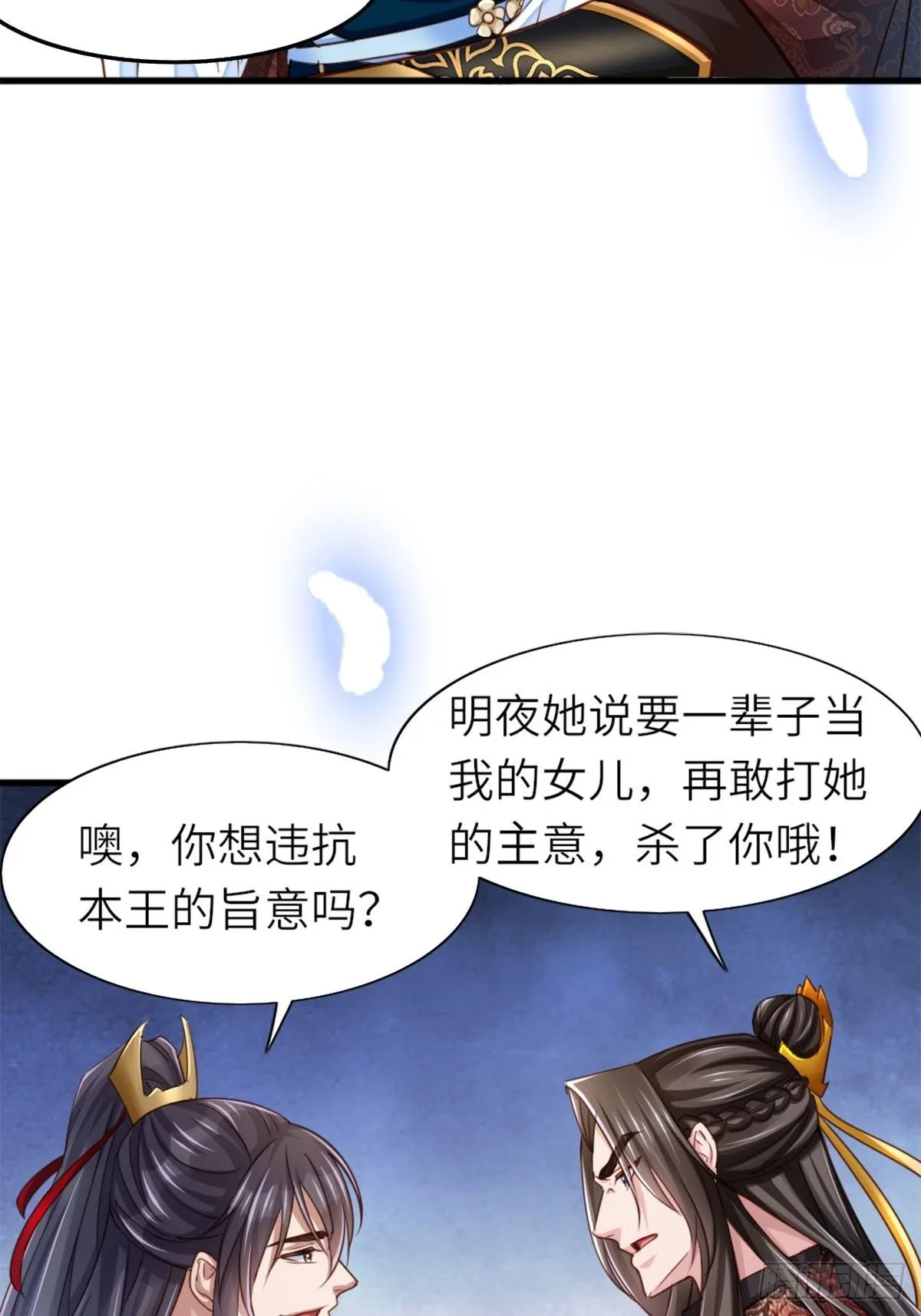 预告 第20页