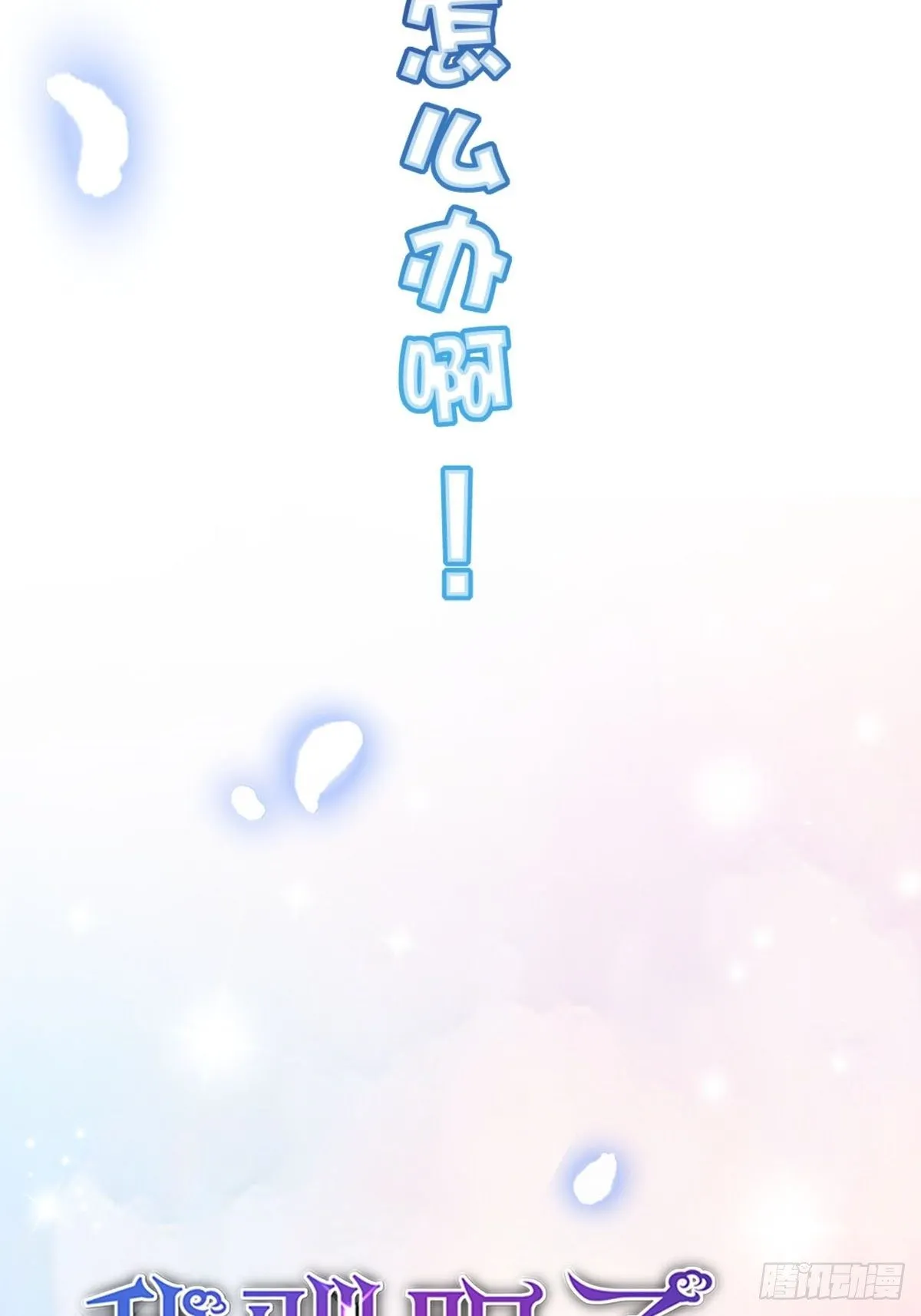 预告 第23页