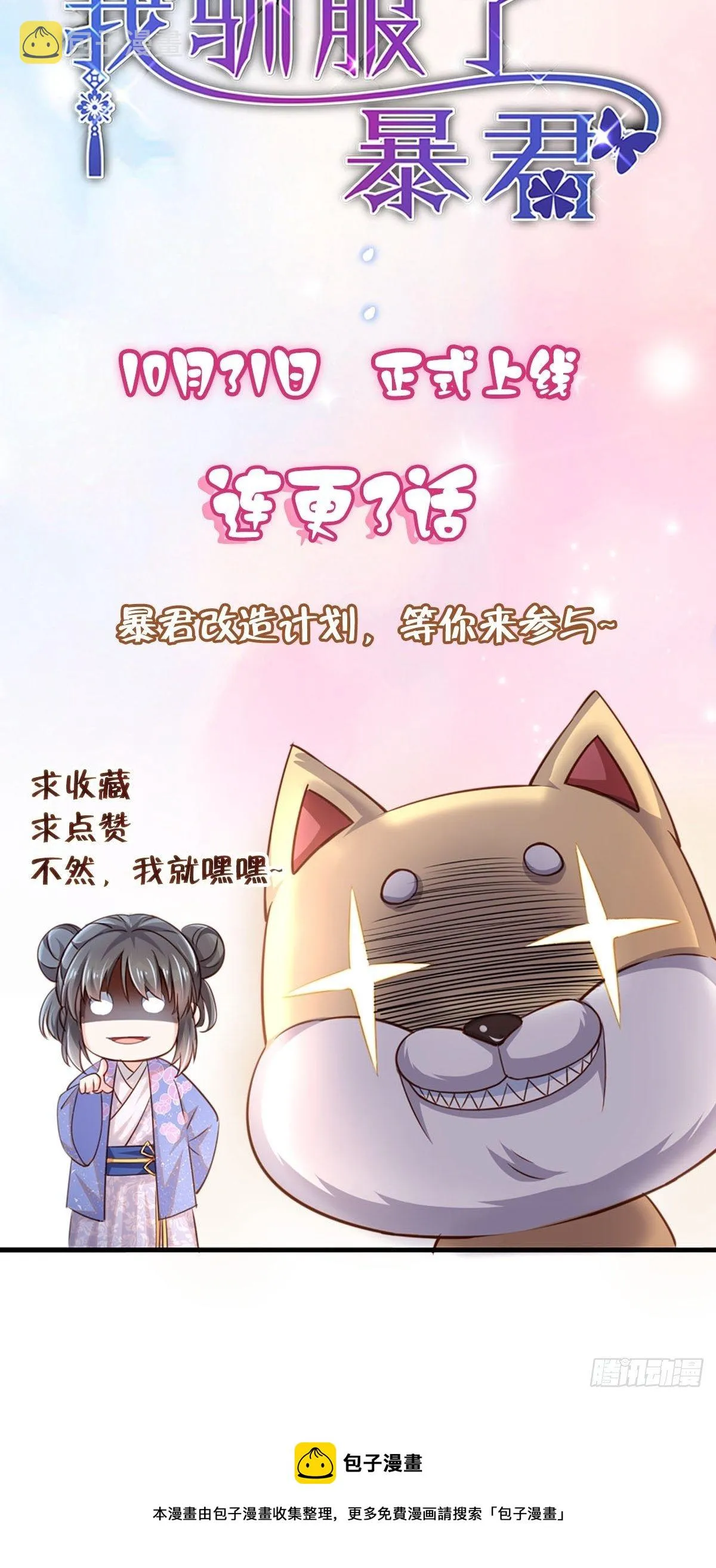 预告 第24页