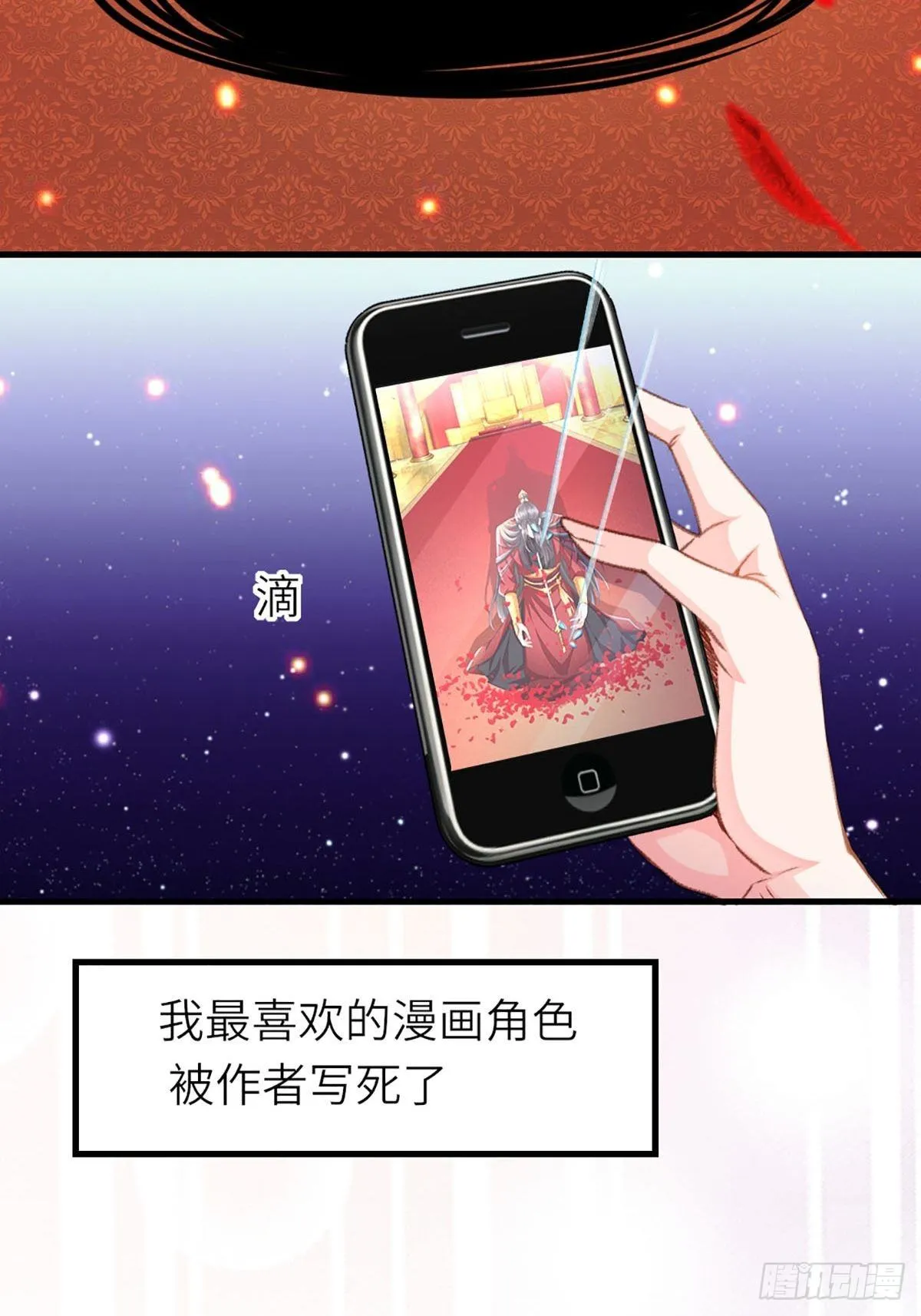 第1话 我是傻子 第6页