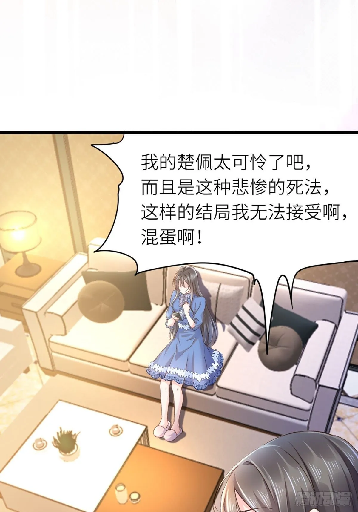 第1话 我是傻子 第7页