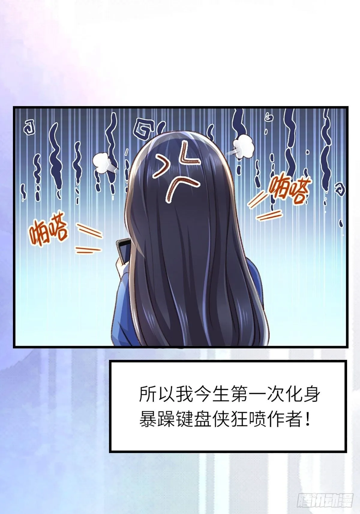 第1话 我是傻子 第9页