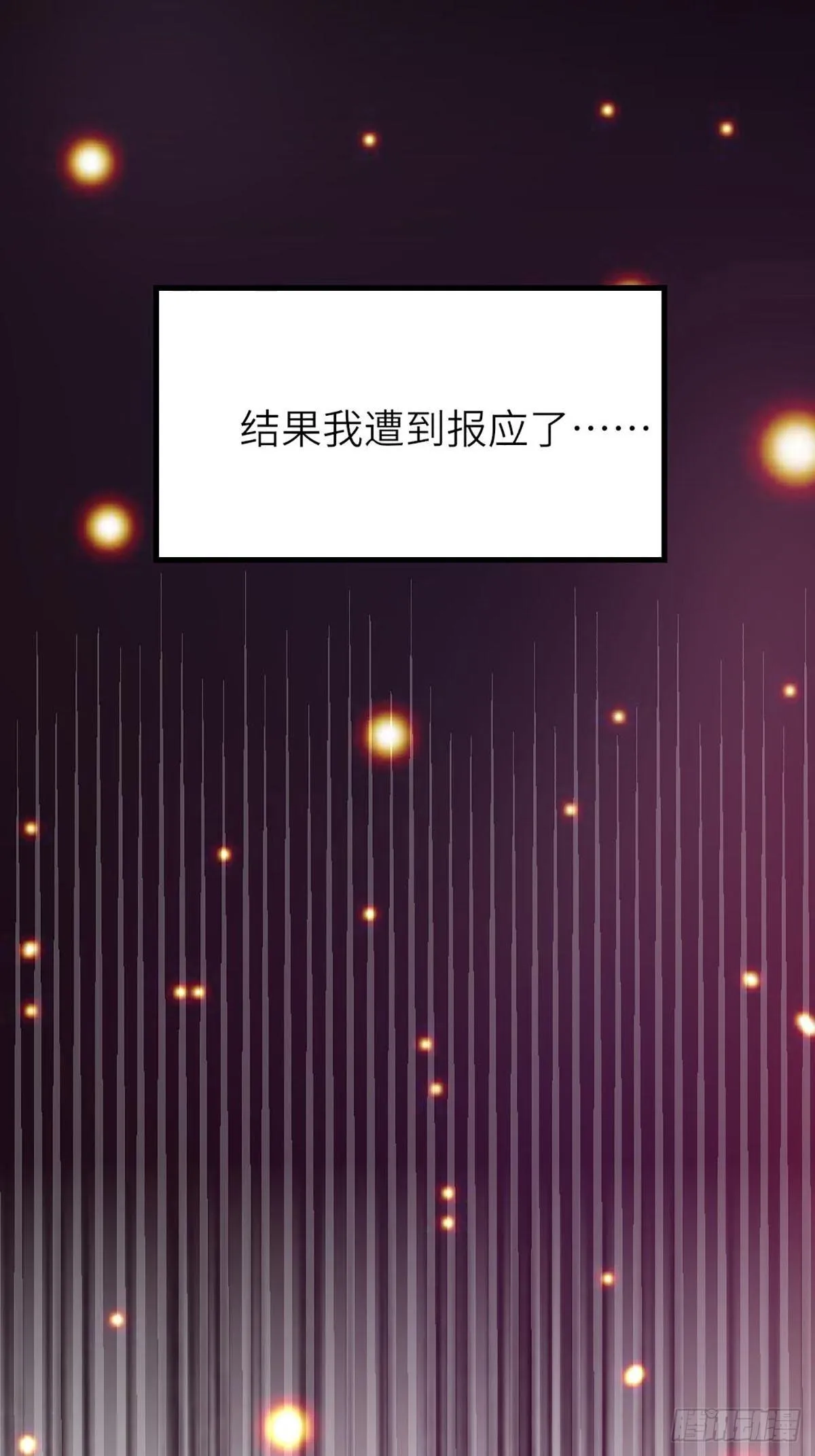 第1话 我是傻子 第11页