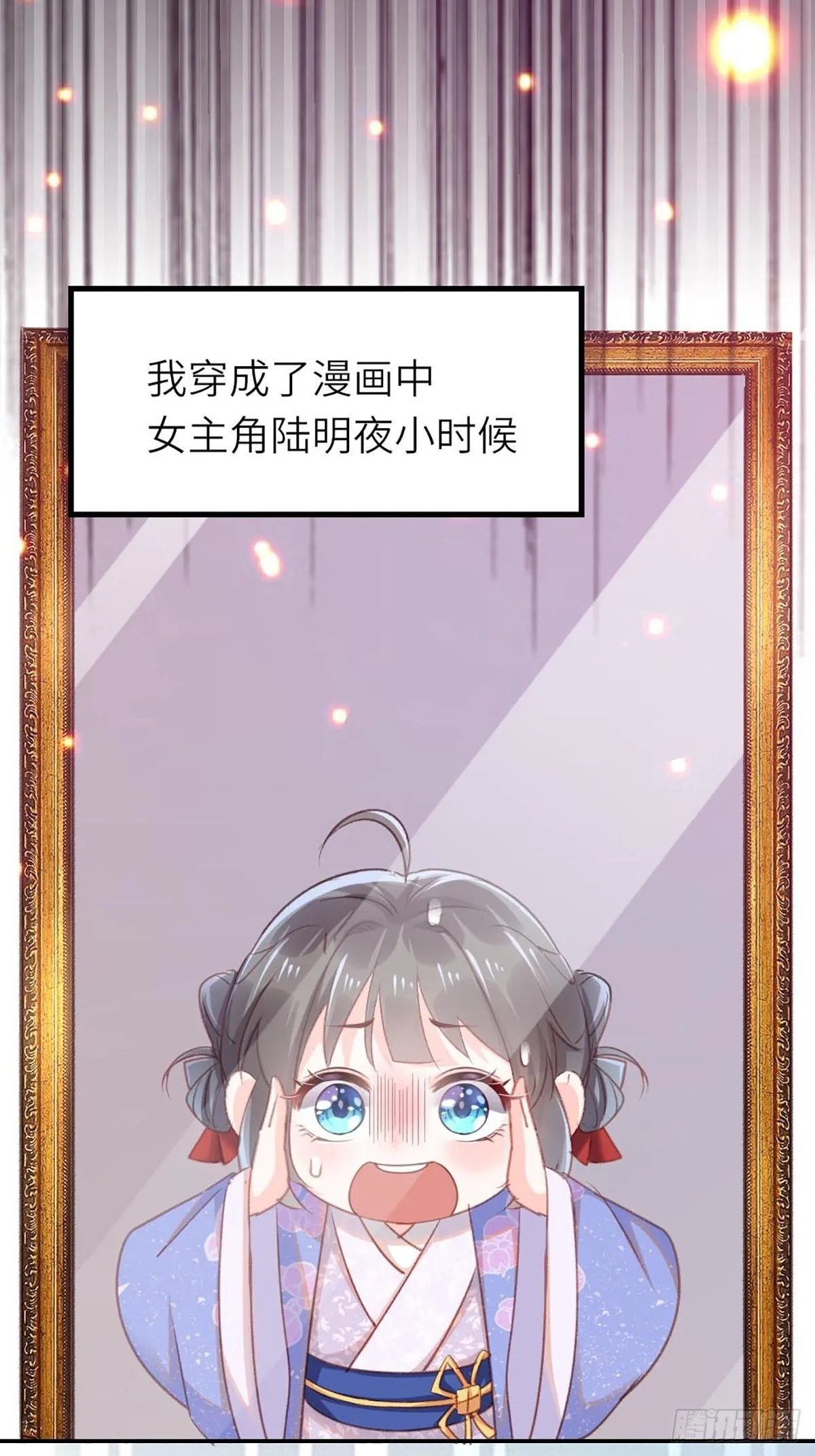第1话 我是傻子 第12页