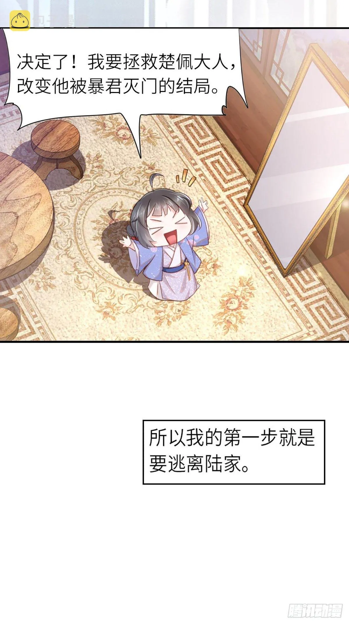 第1话 我是傻子 第15页