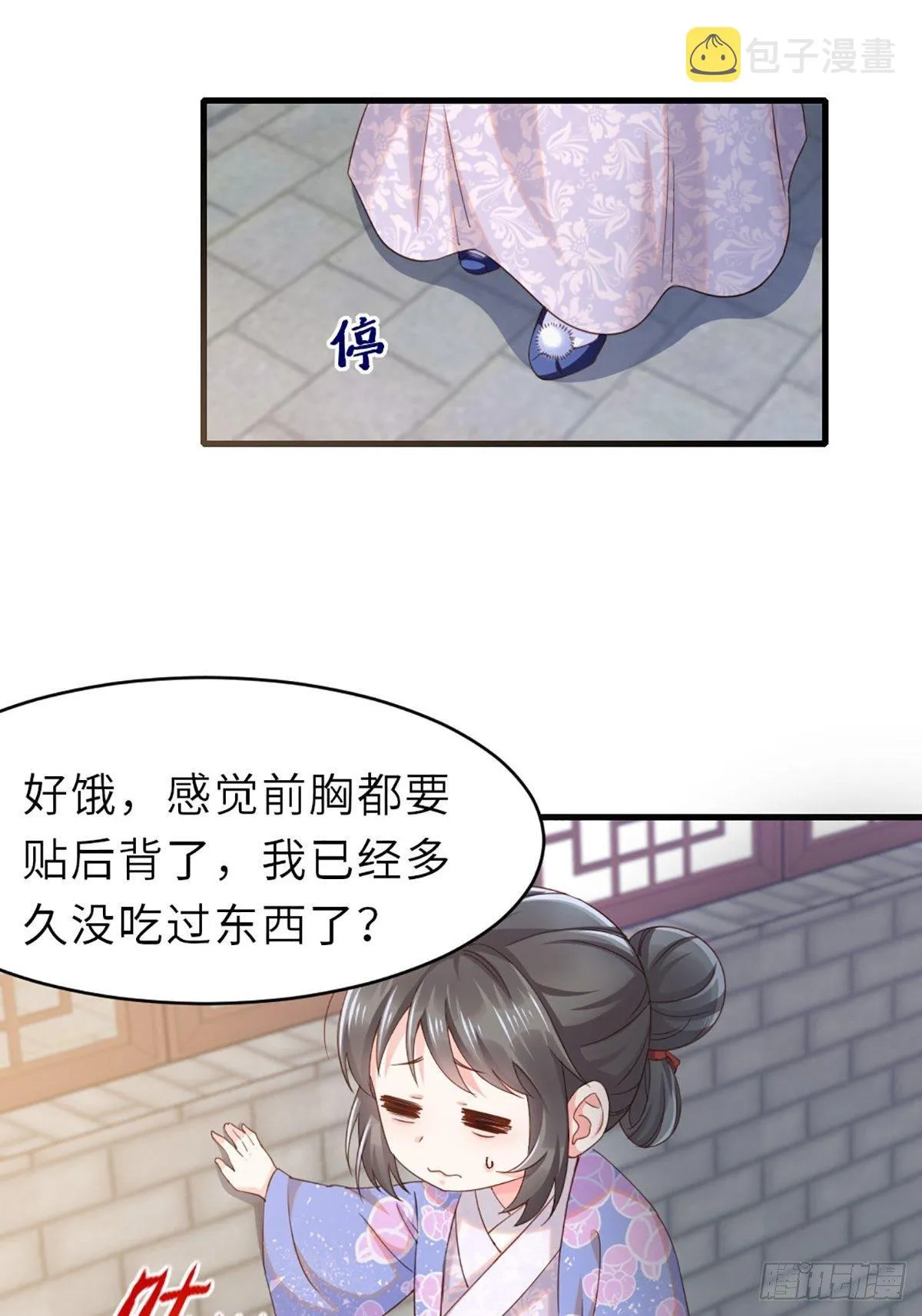 第1话 我是傻子 第18页