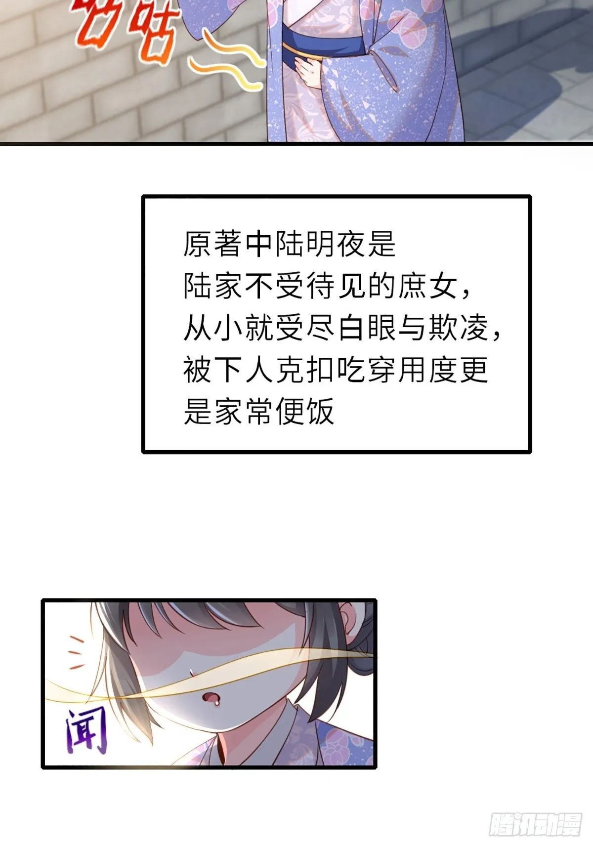 第1话 我是傻子 第19页