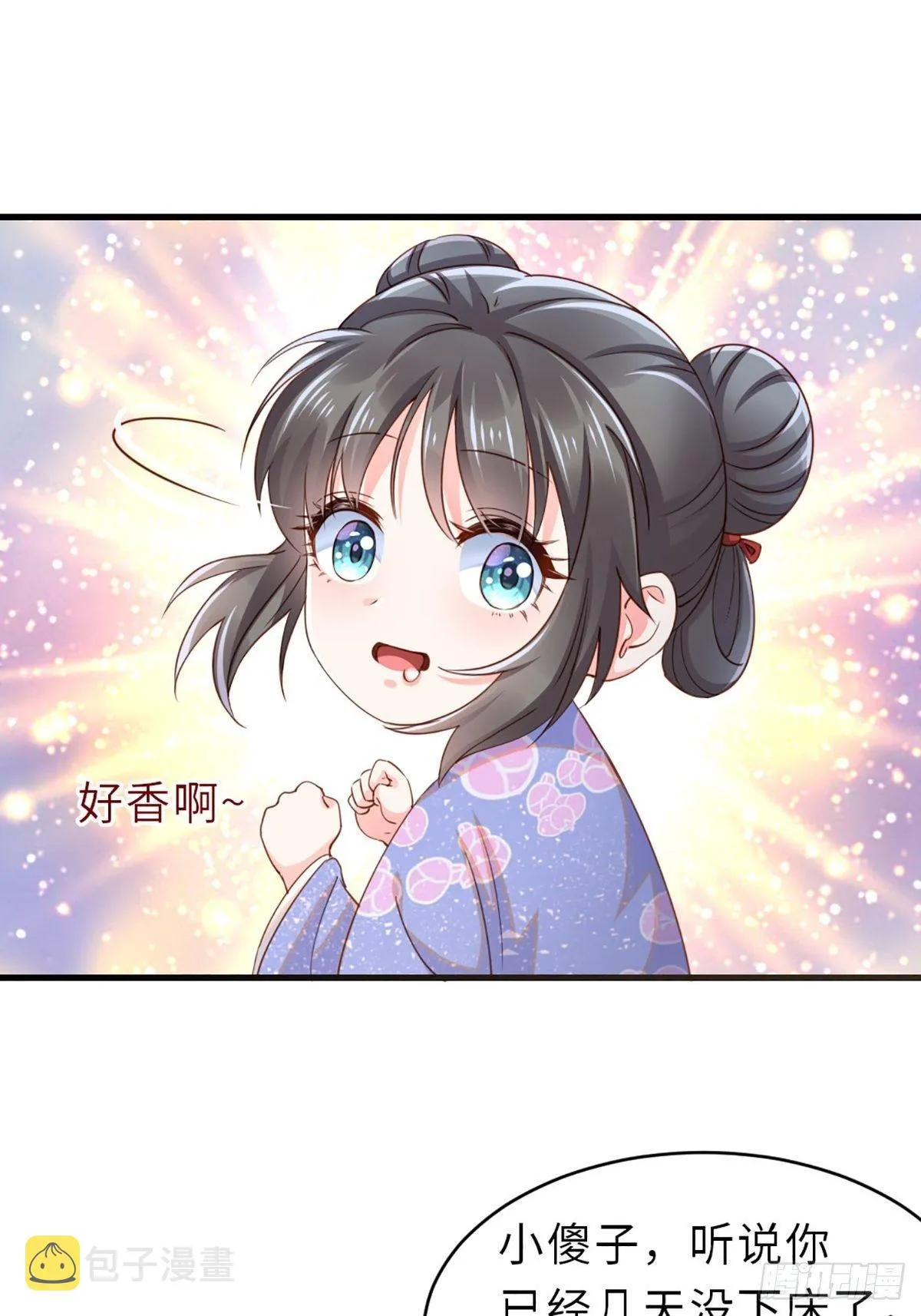 第1话 我是傻子 第20页