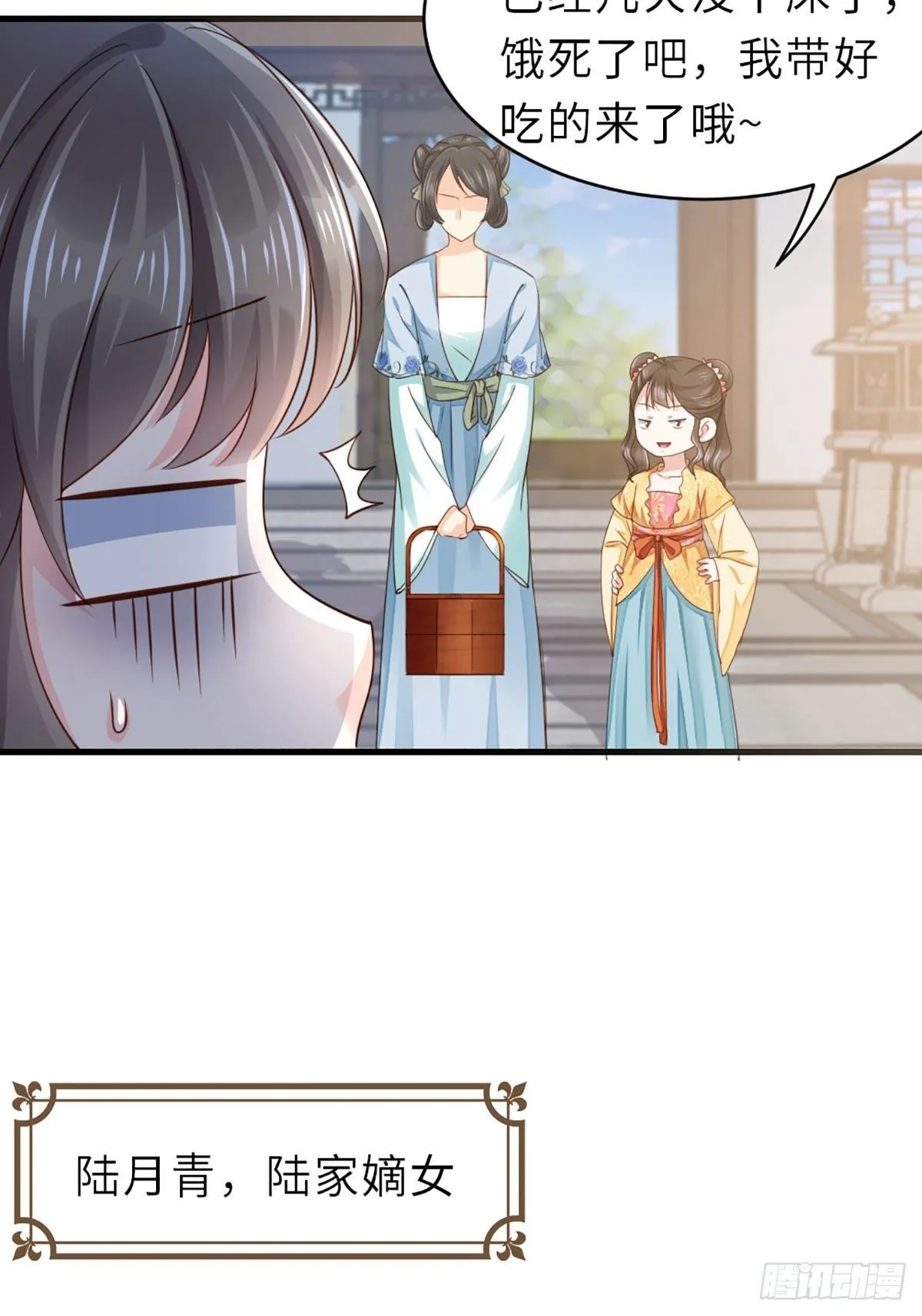 第1话 我是傻子 第21页