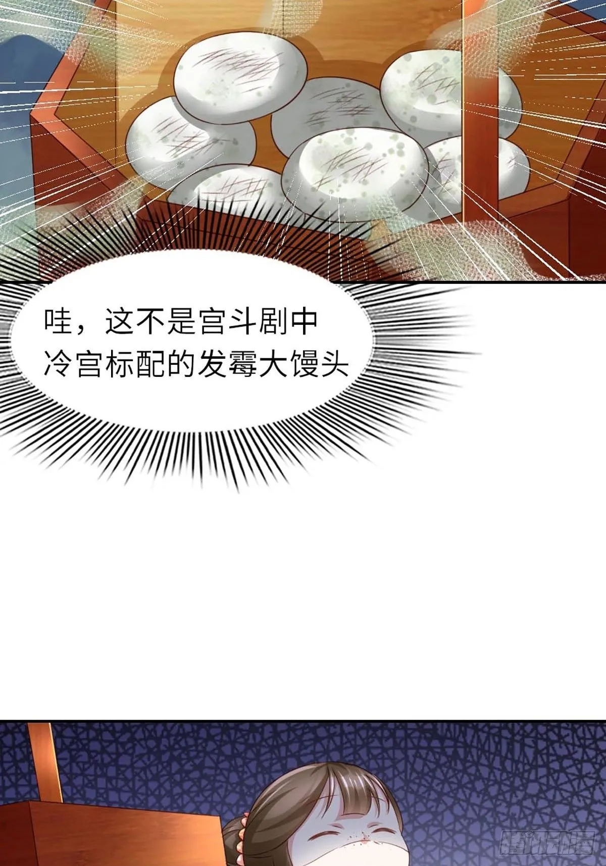 第1话 我是傻子 第27页