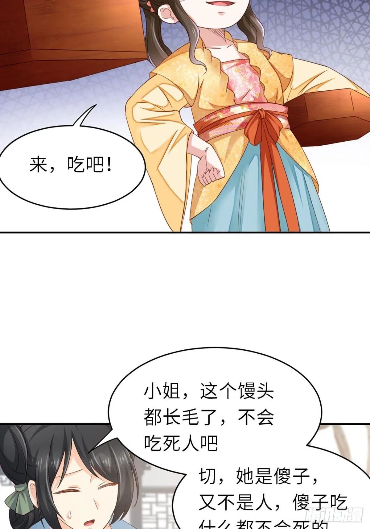 第1话 我是傻子 第28页