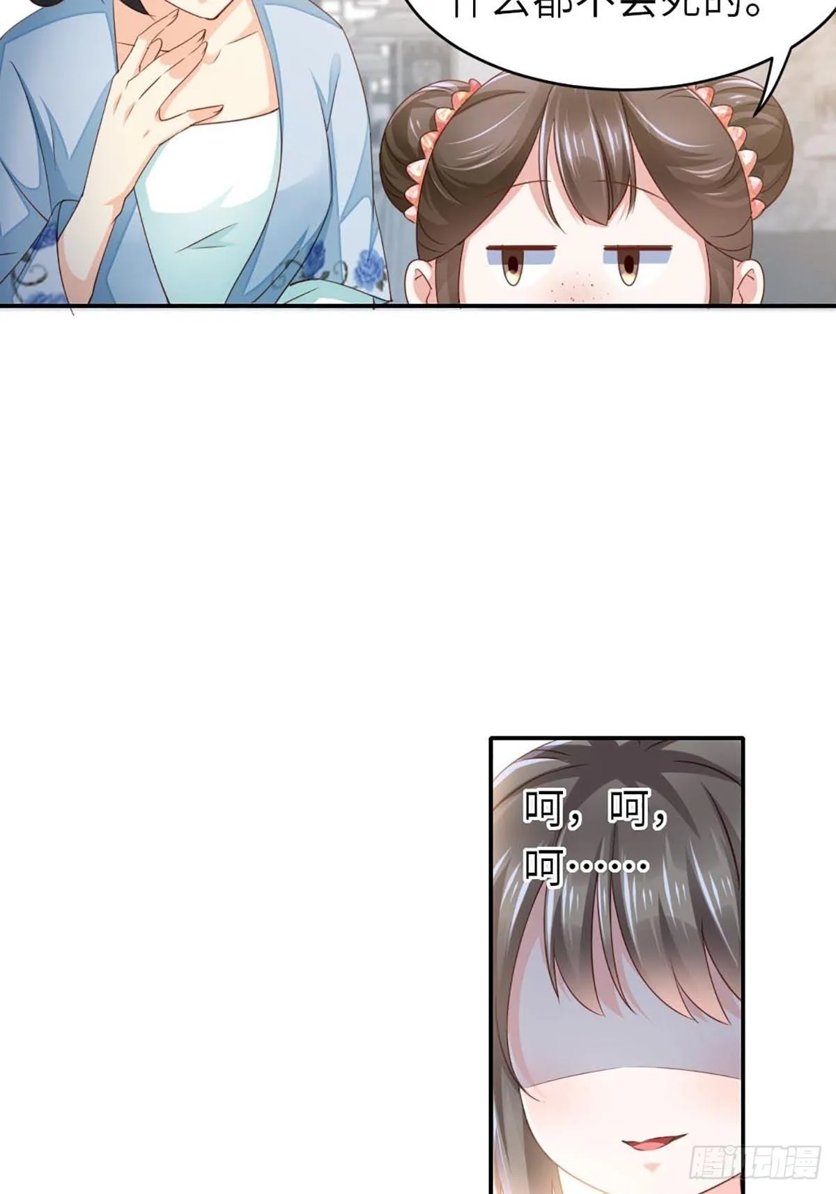 第1话 我是傻子 第29页