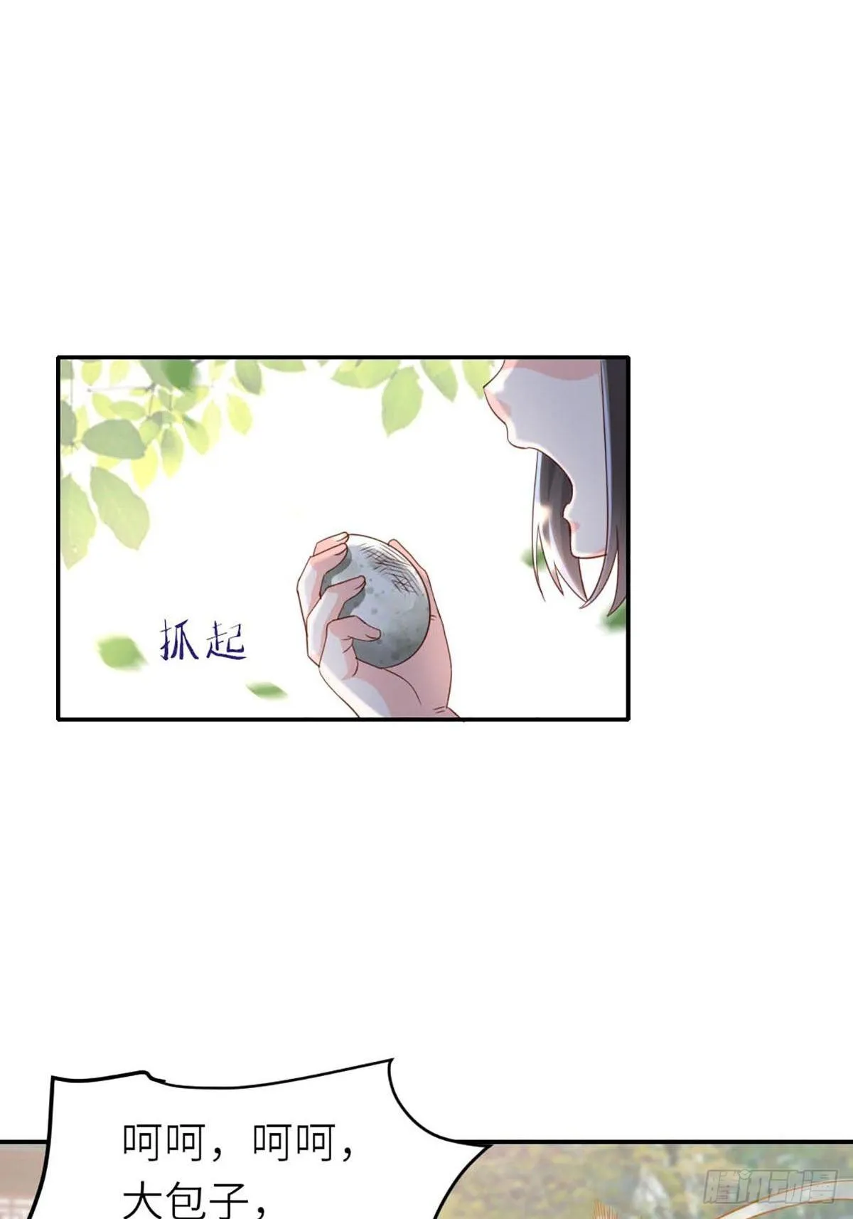 第1话 我是傻子 第31页