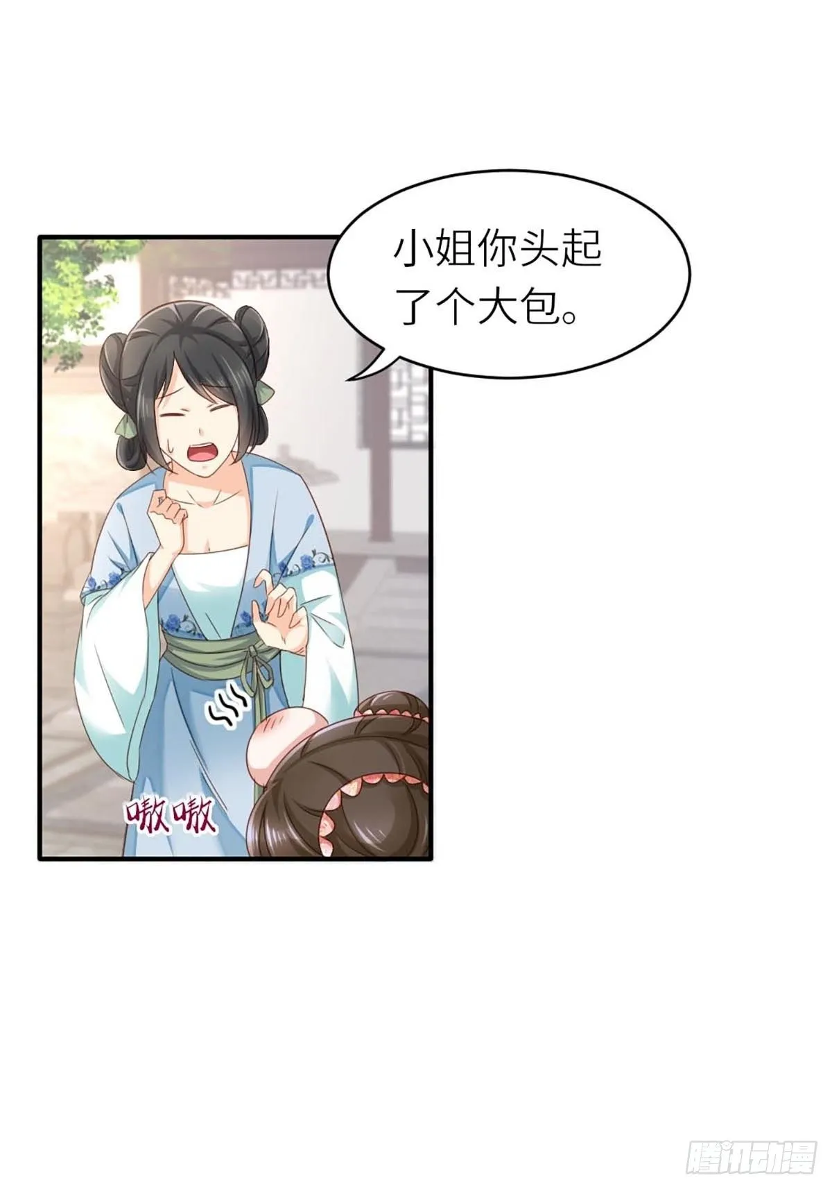 第1话 我是傻子 第33页