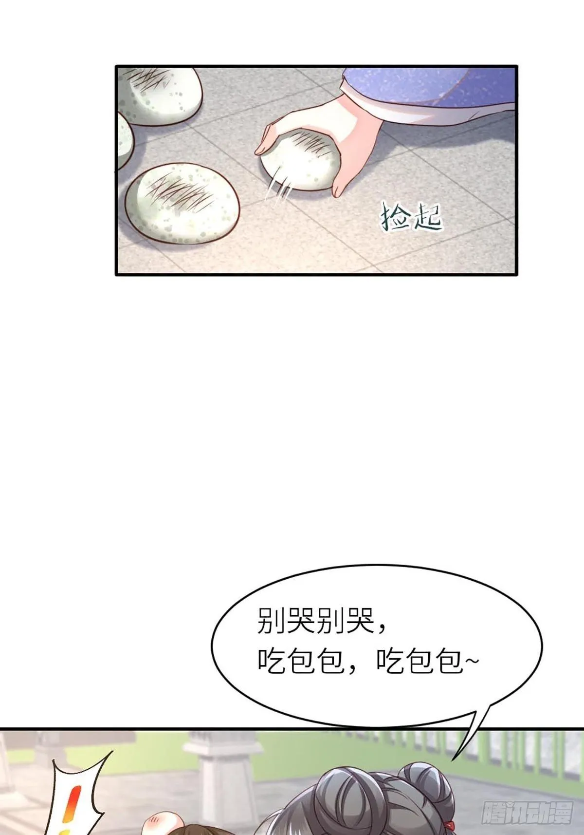 第1话 我是傻子 第34页