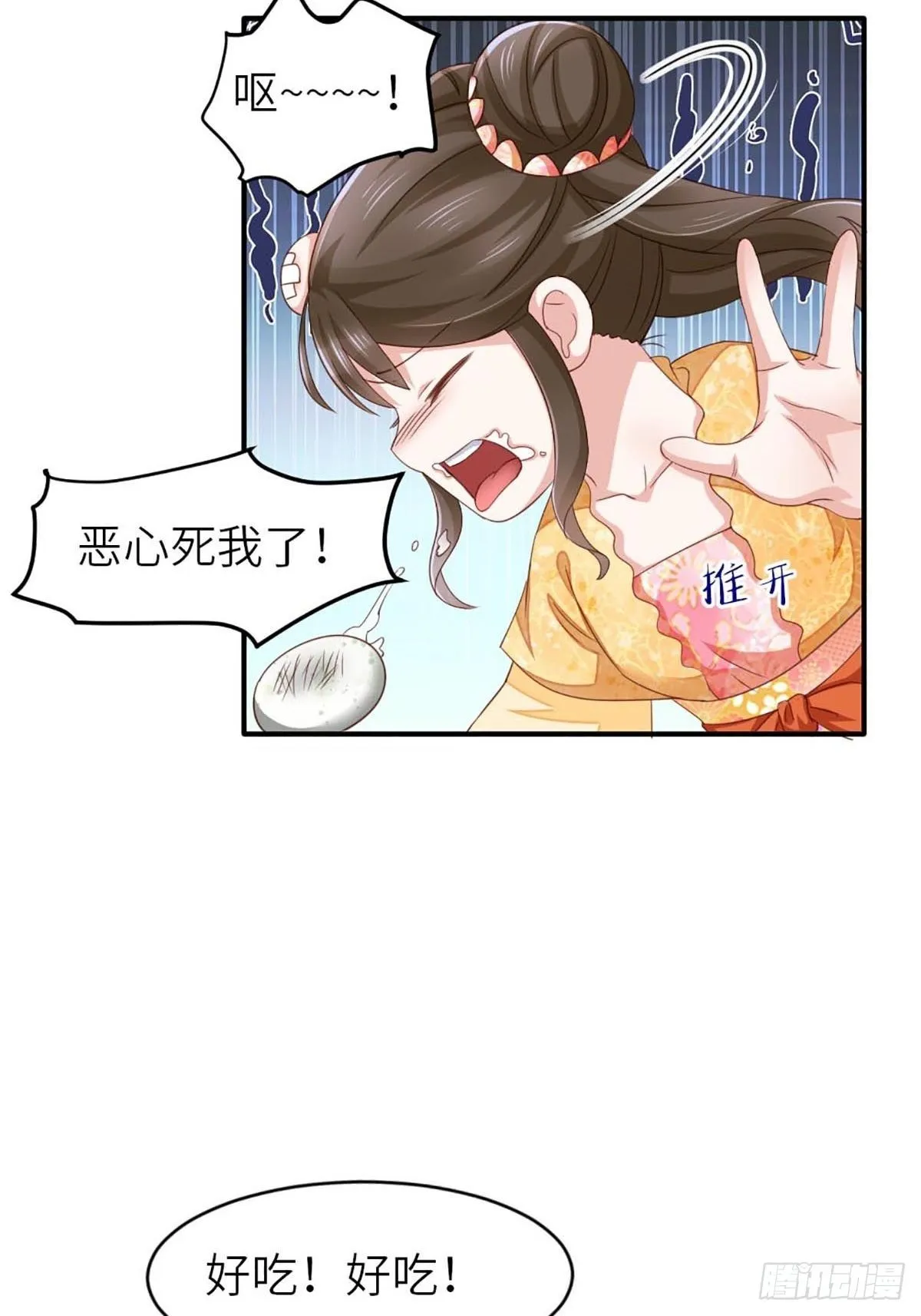 第1话 我是傻子 第36页