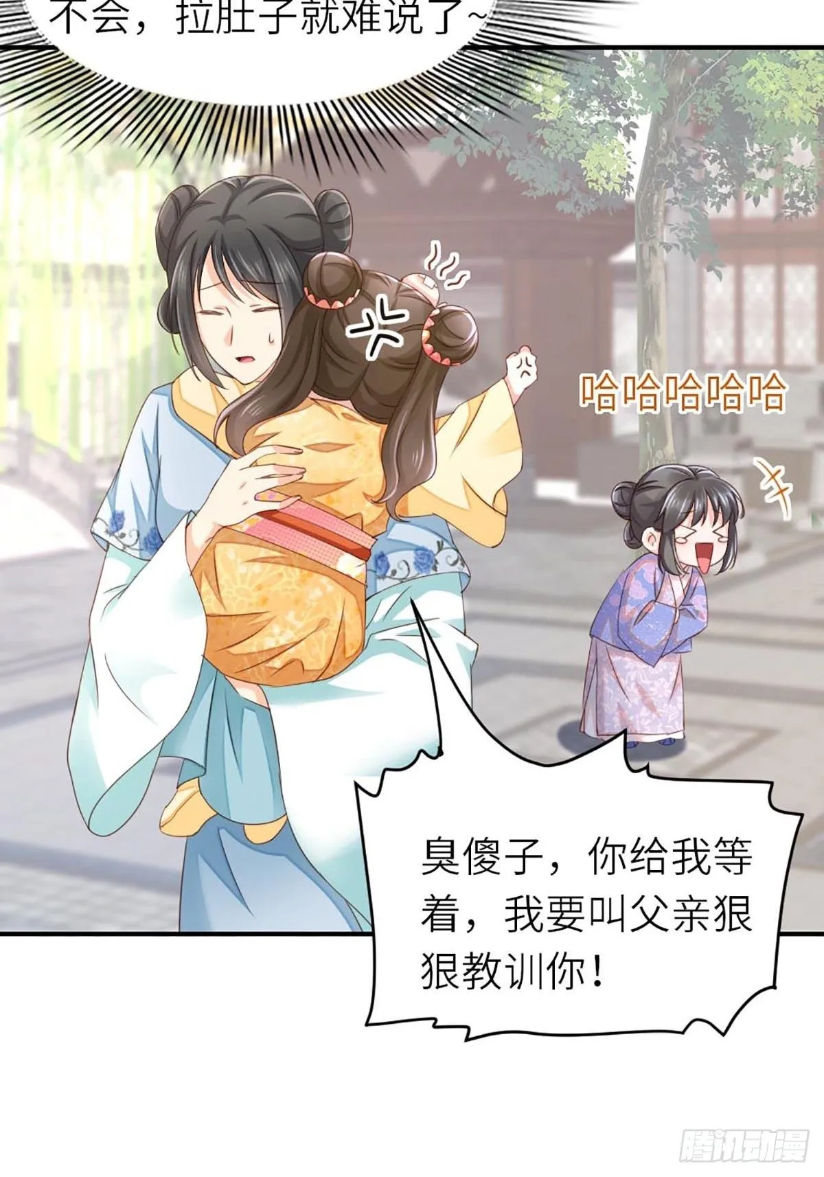 第1话 我是傻子 第38页