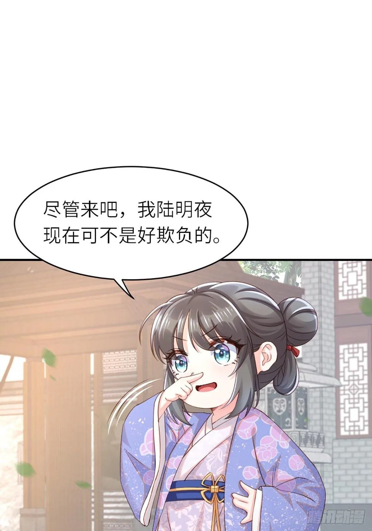 第1话 我是傻子 第39页
