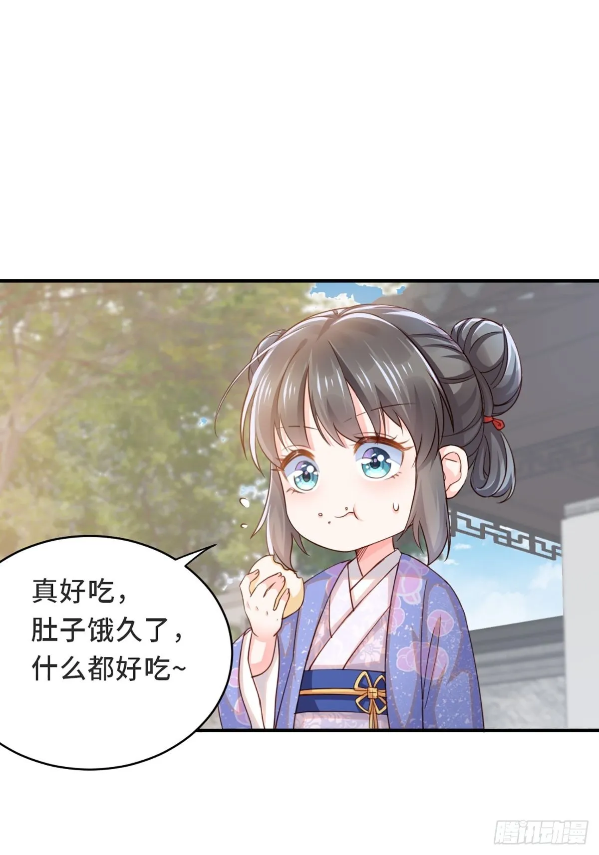 第2话 想跑？没门！ 第4页