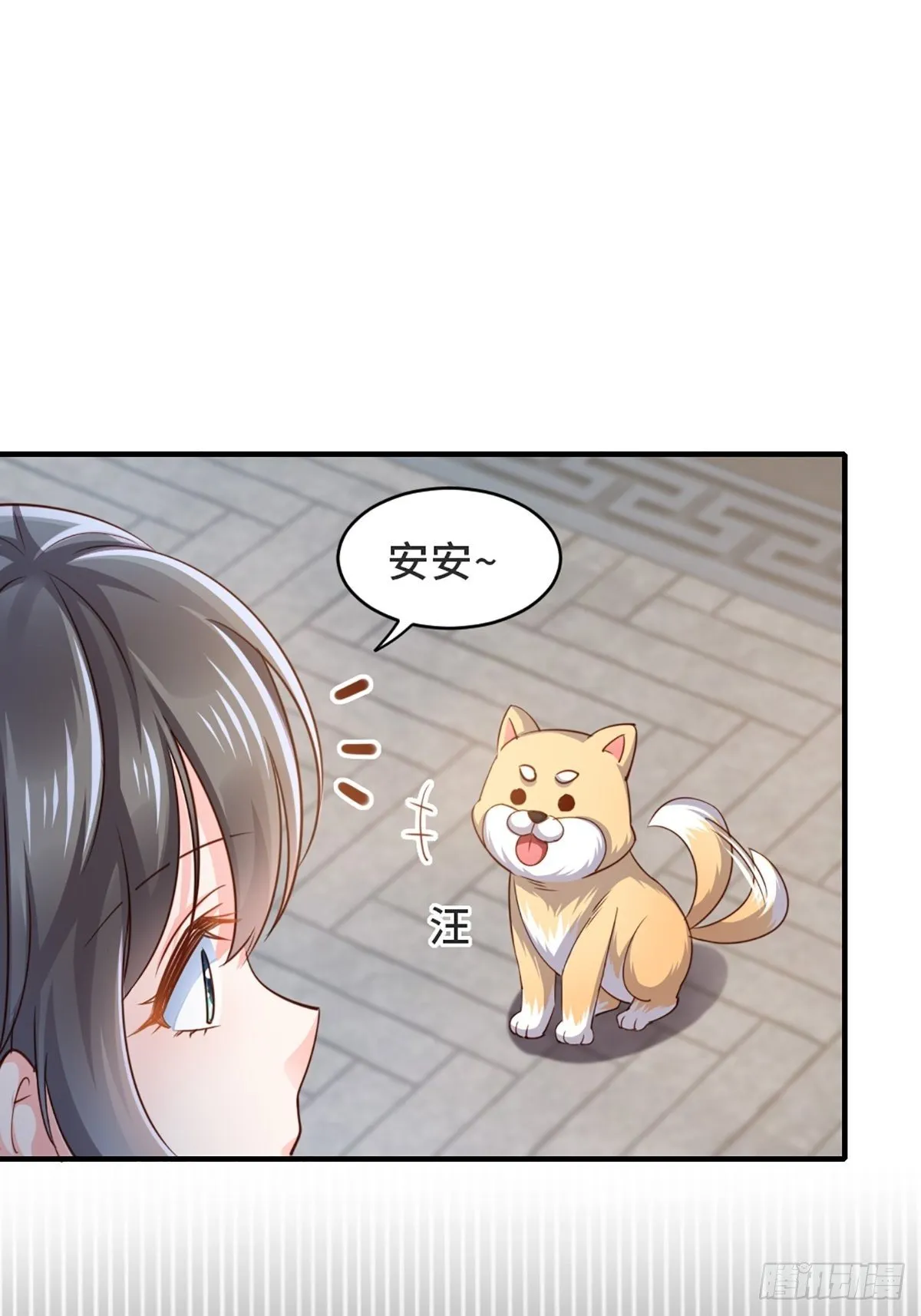 第2话 想跑？没门！ 第5页