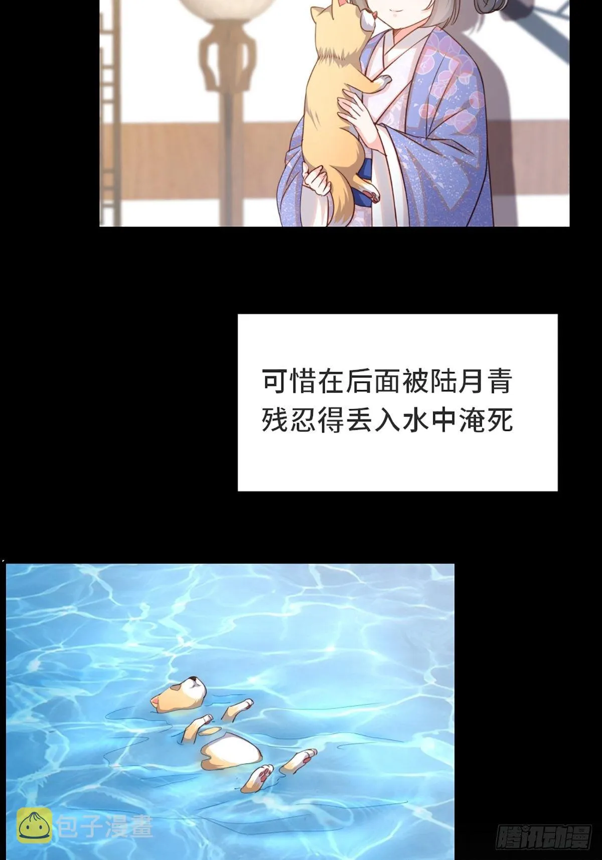 第2话 想跑？没门！ 第7页