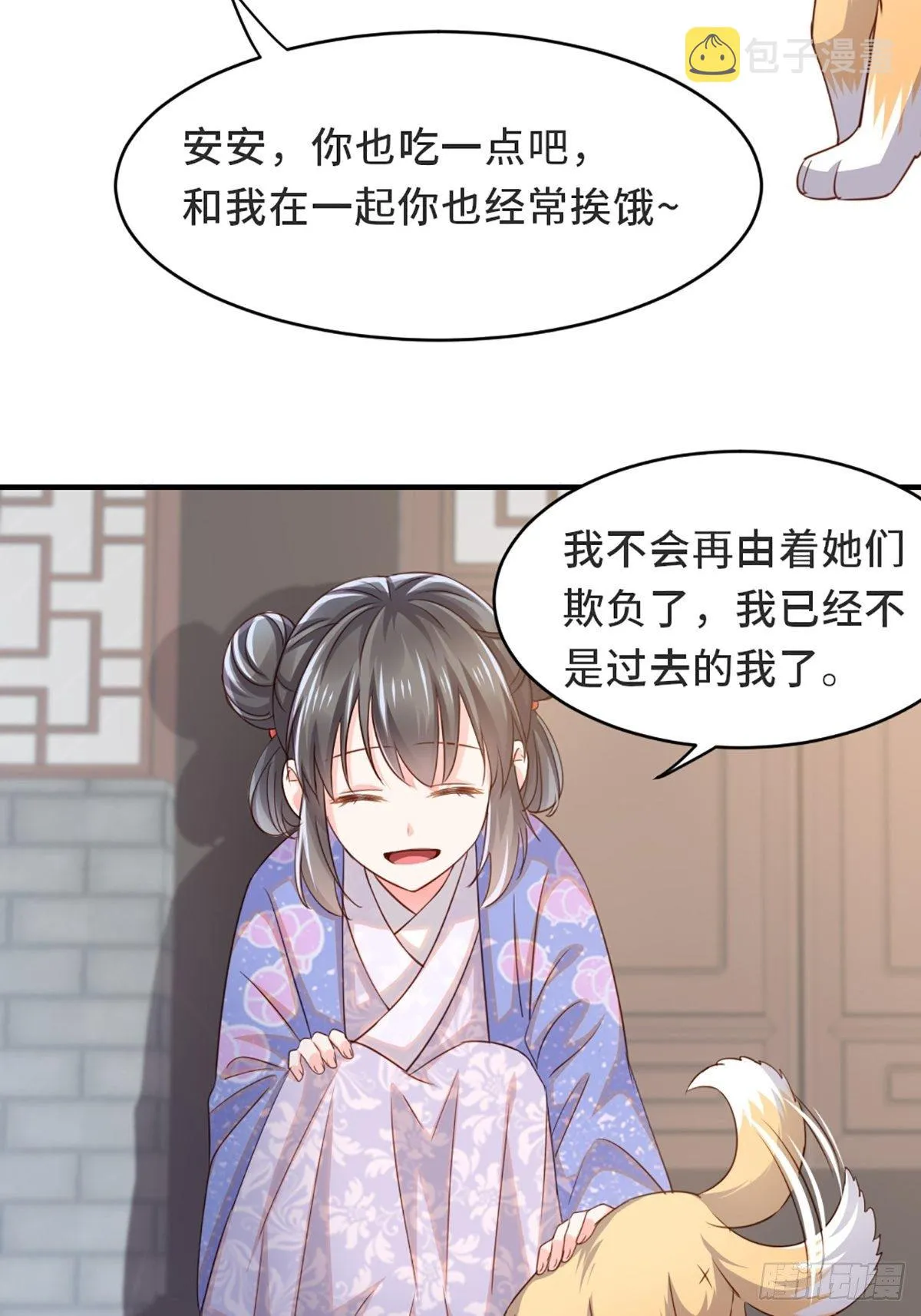 第2话 想跑？没门！ 第9页