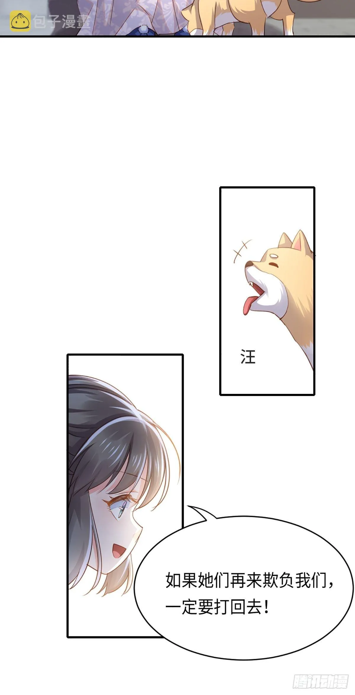 第2话 想跑？没门！ 第10页