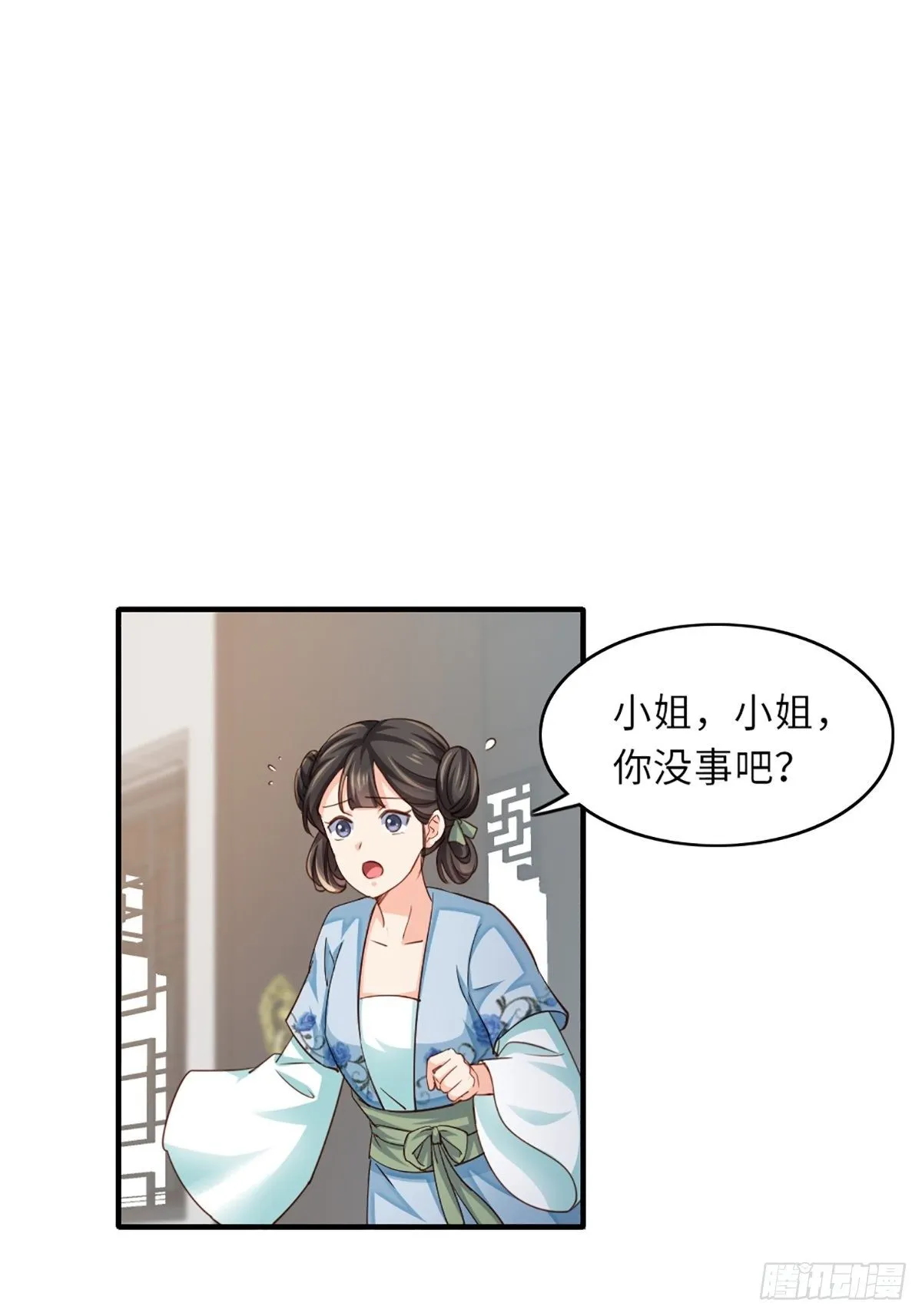 第2话 想跑？没门！ 第11页