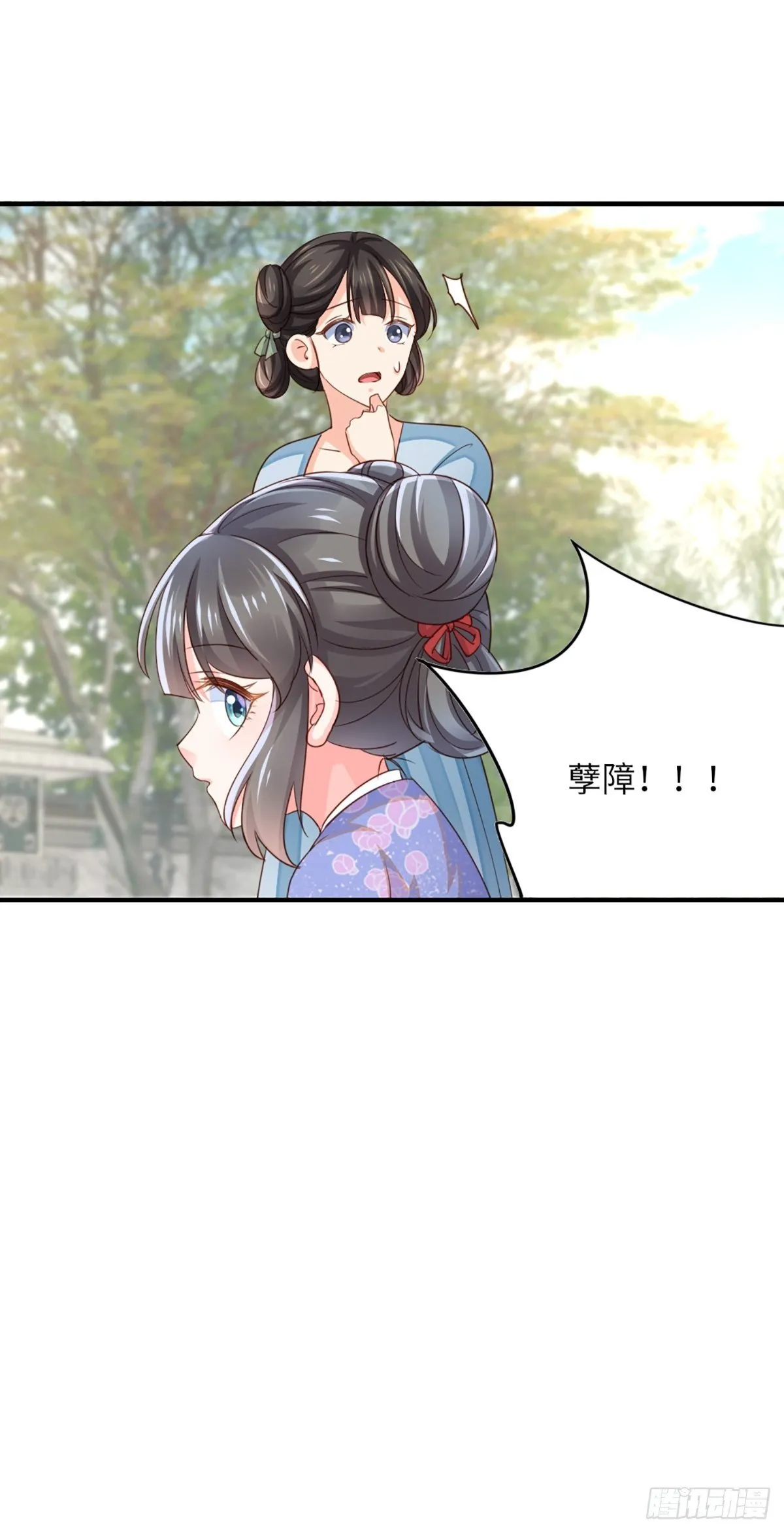 第2话 想跑？没门！ 第18页