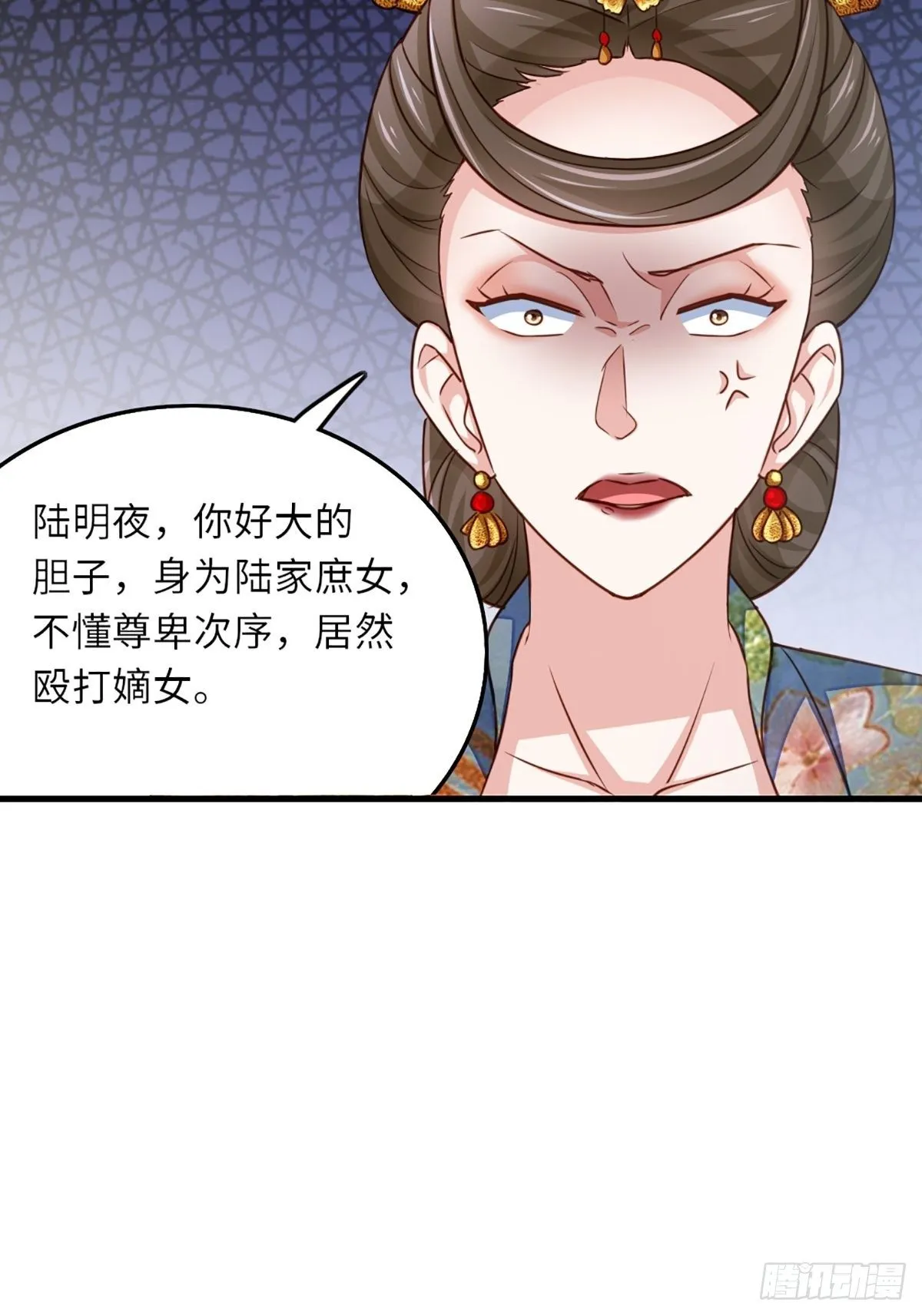 第2话 想跑？没门！ 第22页