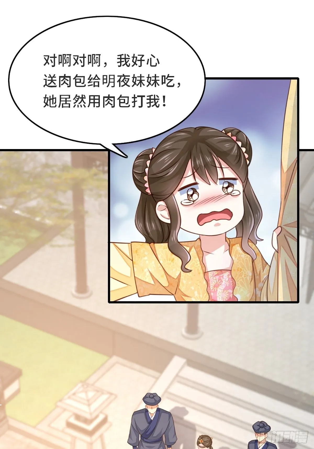 第2话 想跑？没门！ 第23页