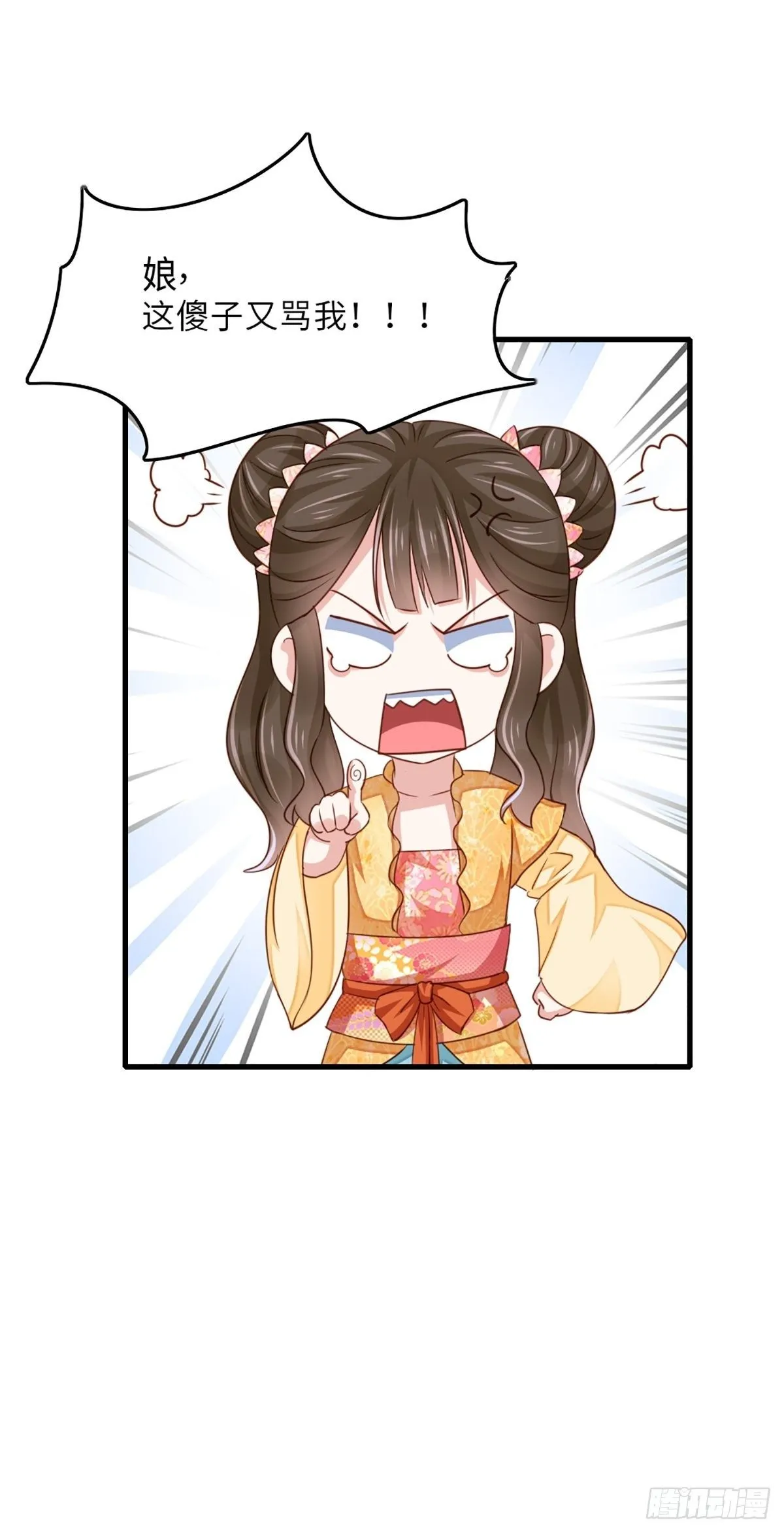 第2话 想跑？没门！ 第26页