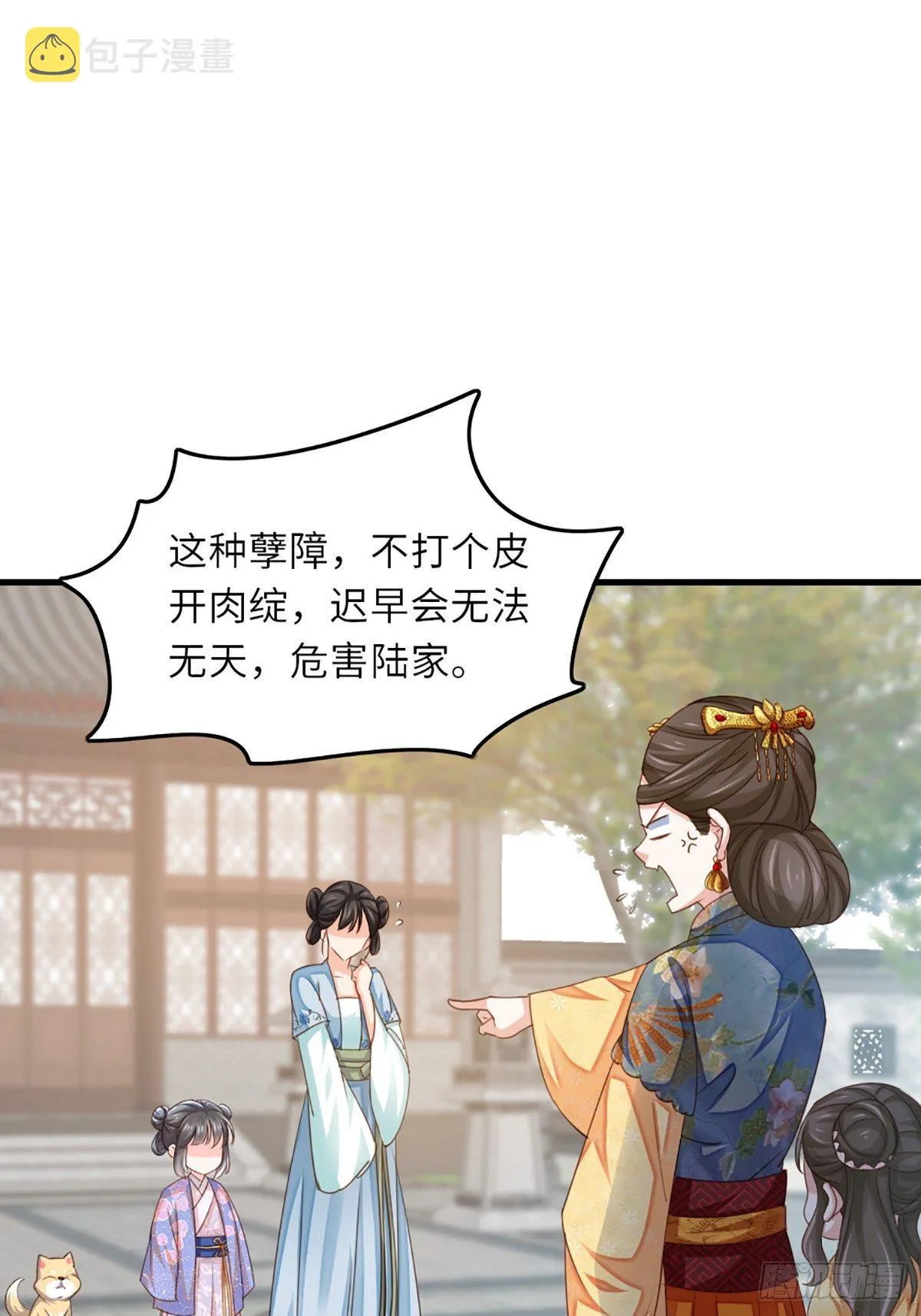 第2话 想跑？没门！ 第27页