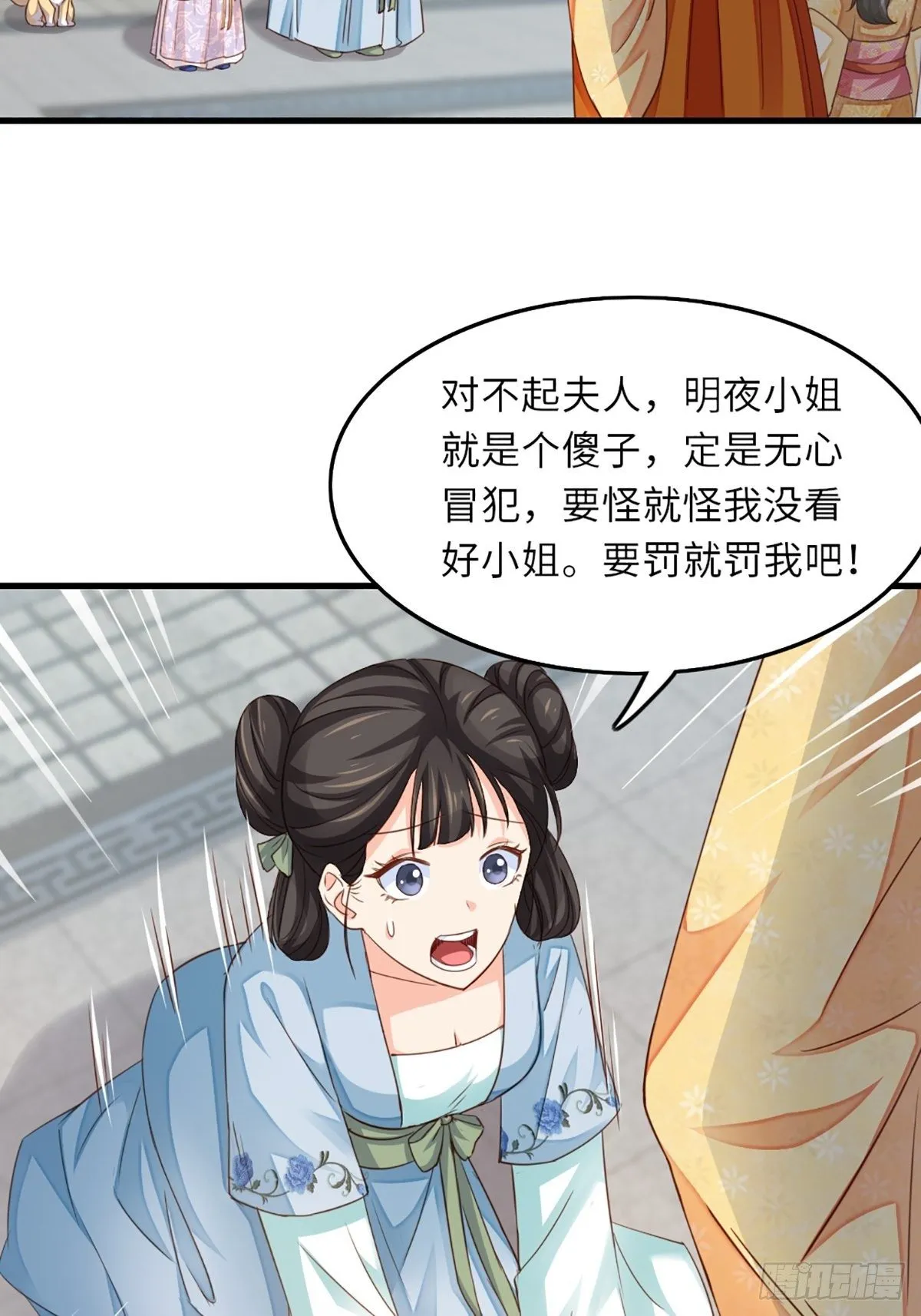 第2话 想跑？没门！ 第28页