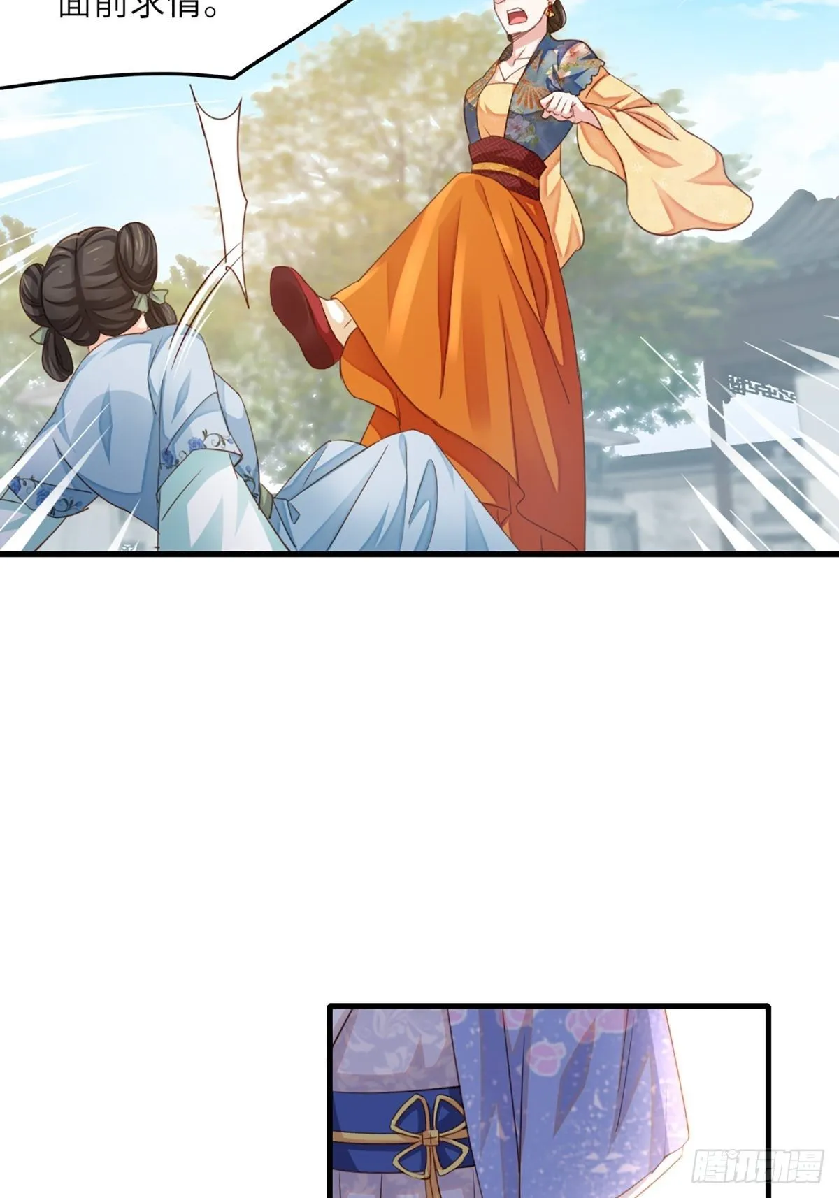 第2话 想跑？没门！ 第31页
