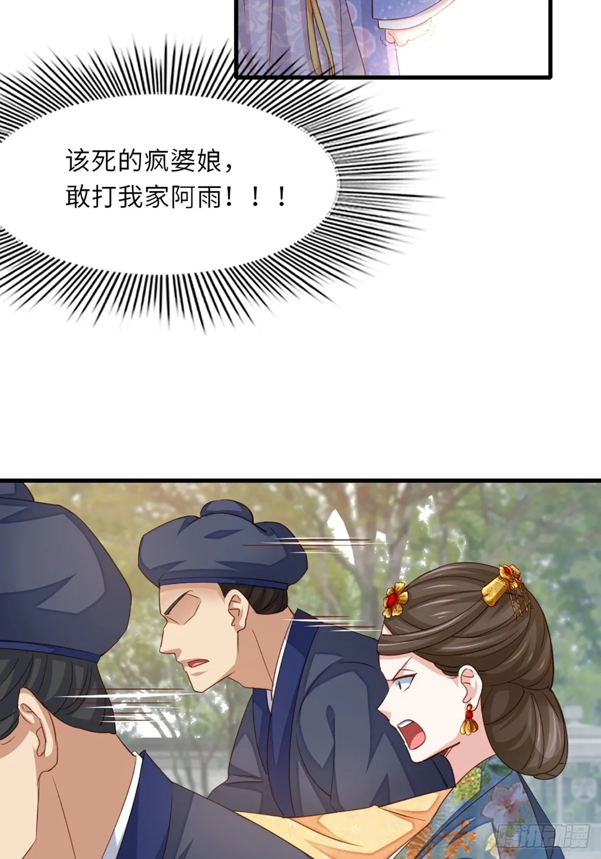 第2话 想跑？没门！ 第32页