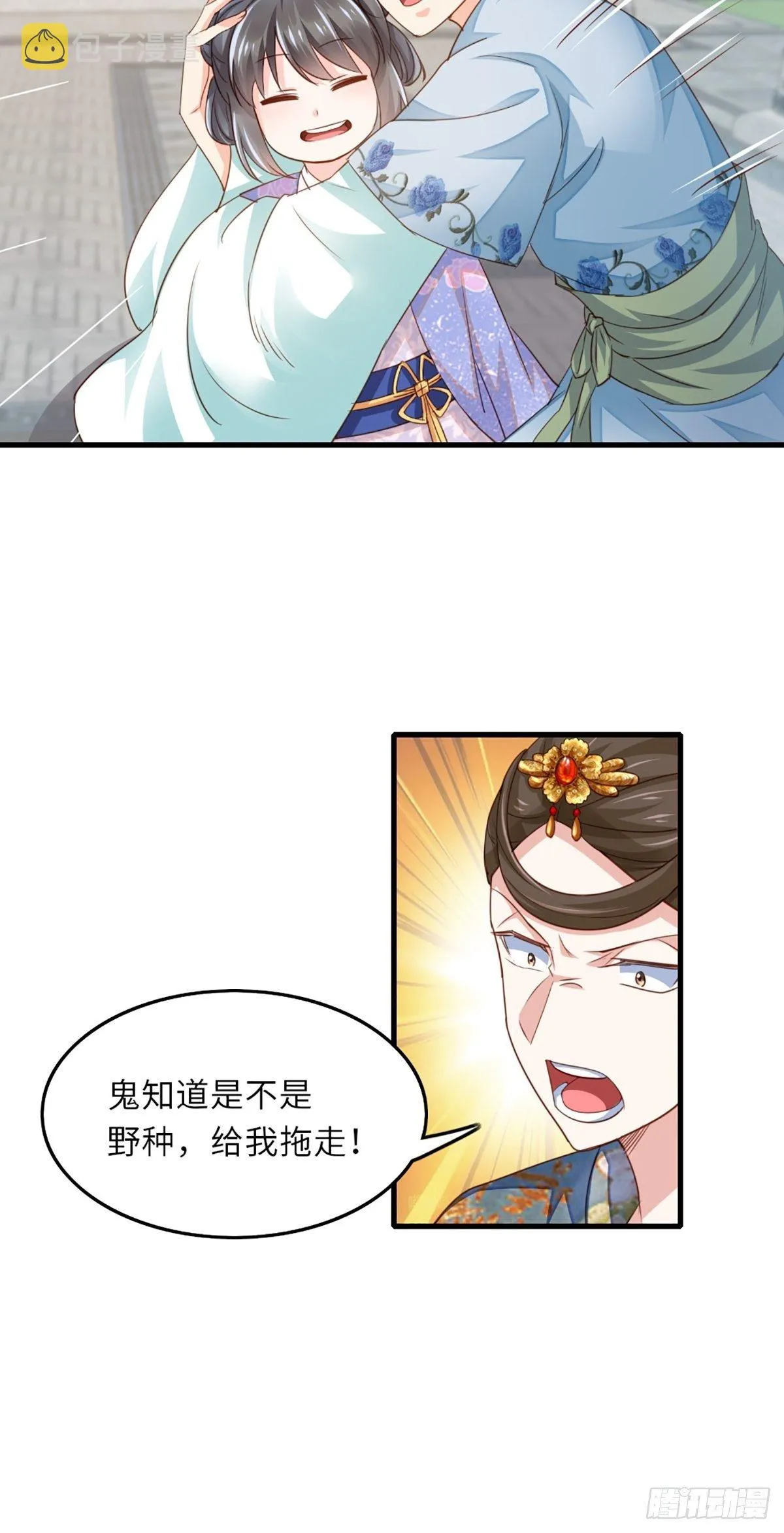 第2话 想跑？没门！ 第34页