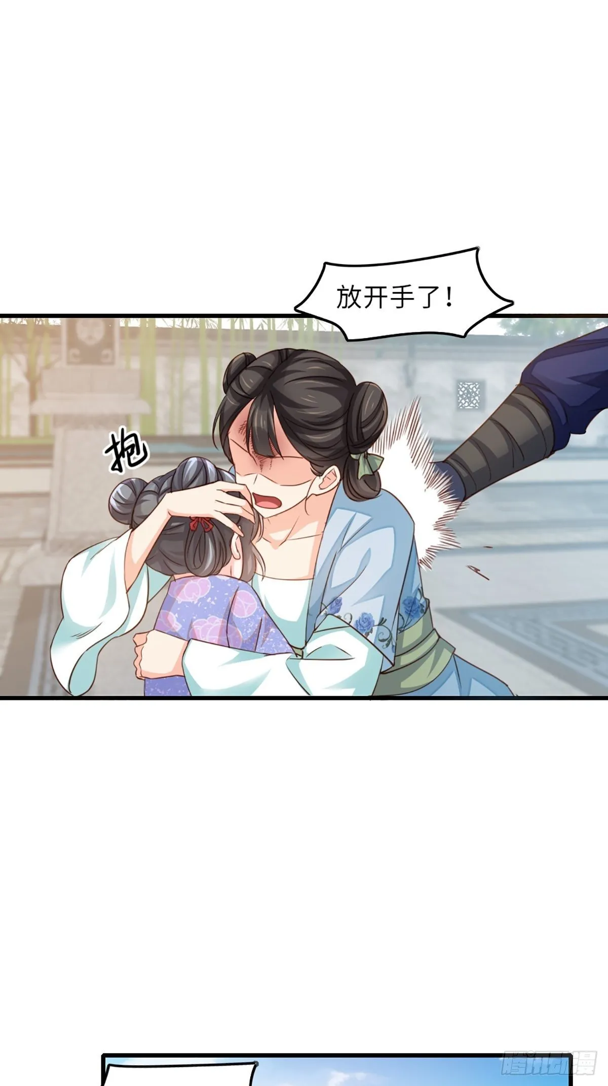第2话 想跑？没门！ 第35页