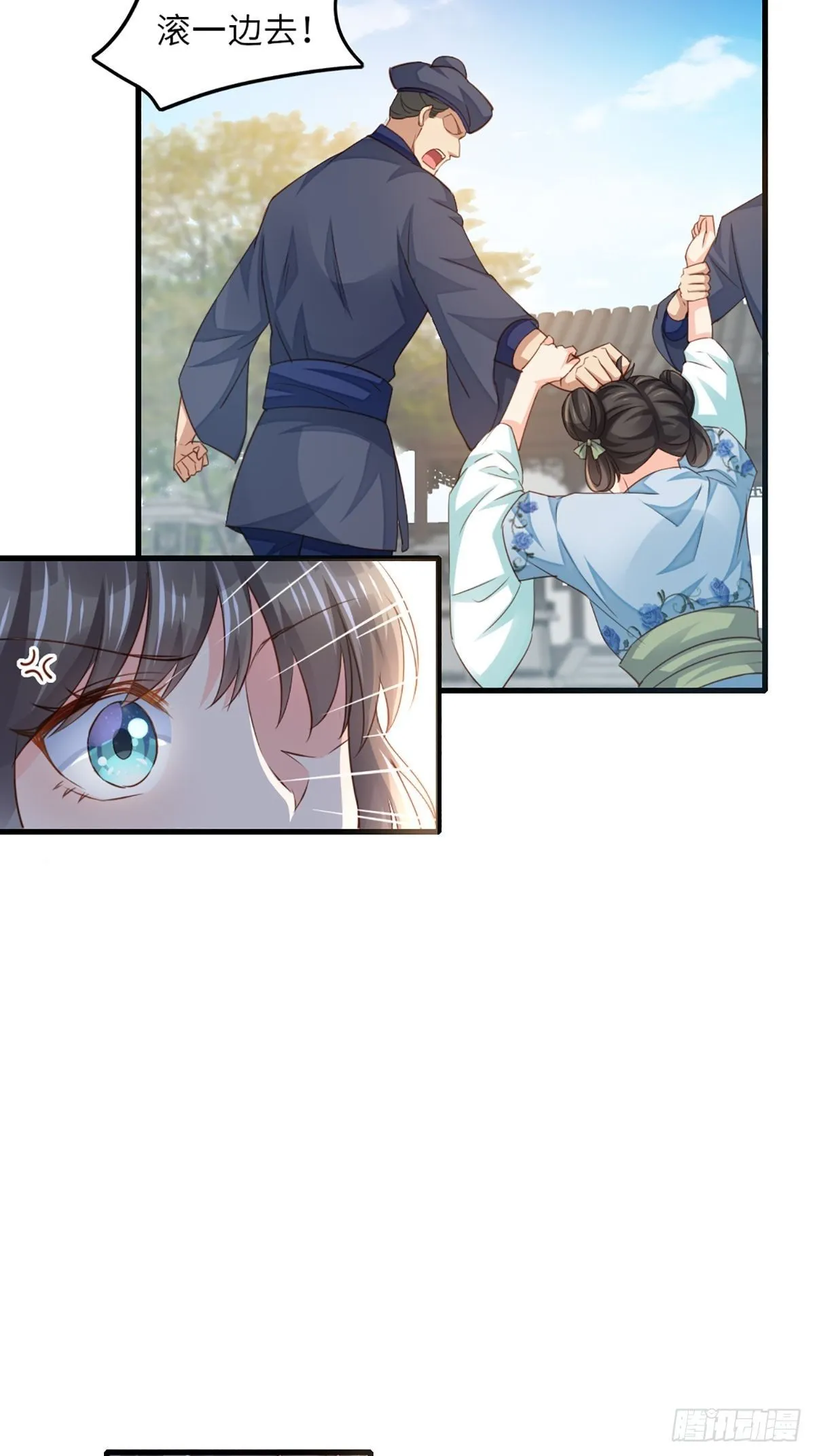 第2话 想跑？没门！ 第36页