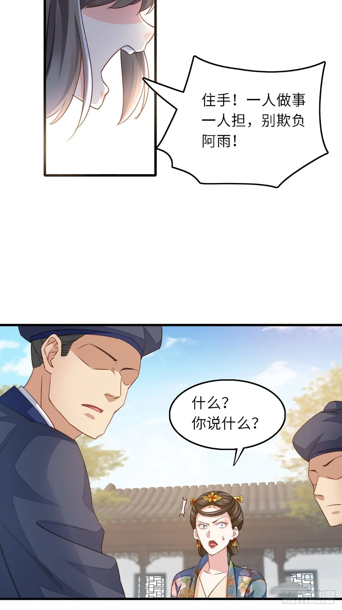 第2话 想跑？没门！ 第37页