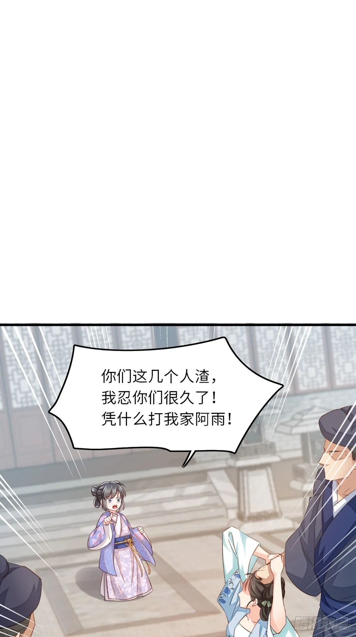 第2话 想跑？没门！ 第38页