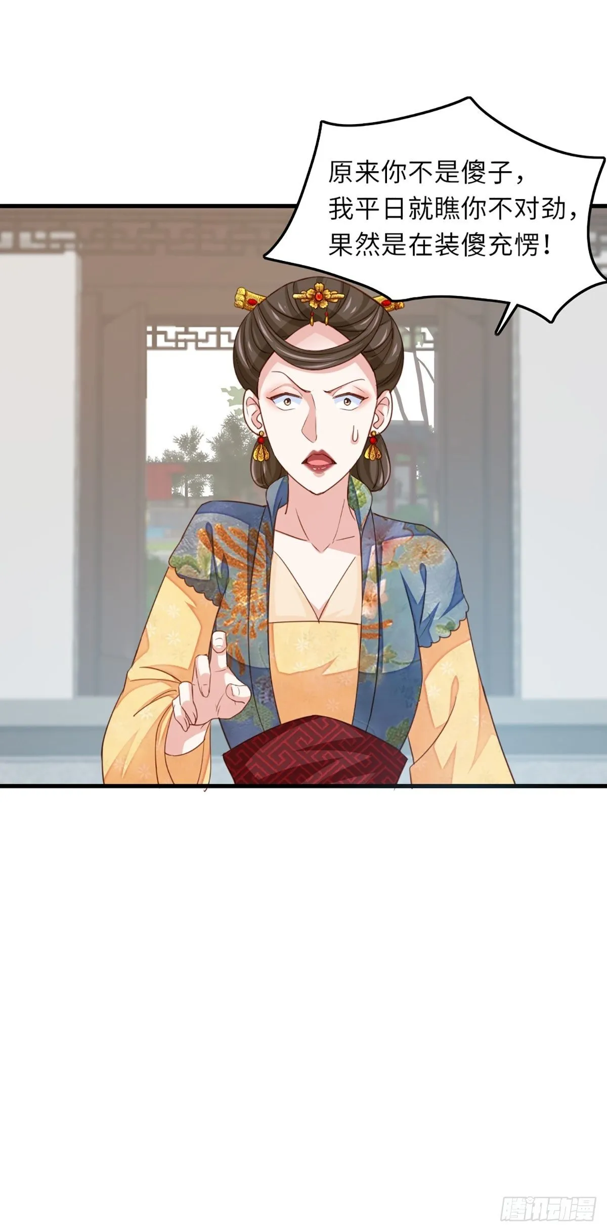 第2话 想跑？没门！ 第40页