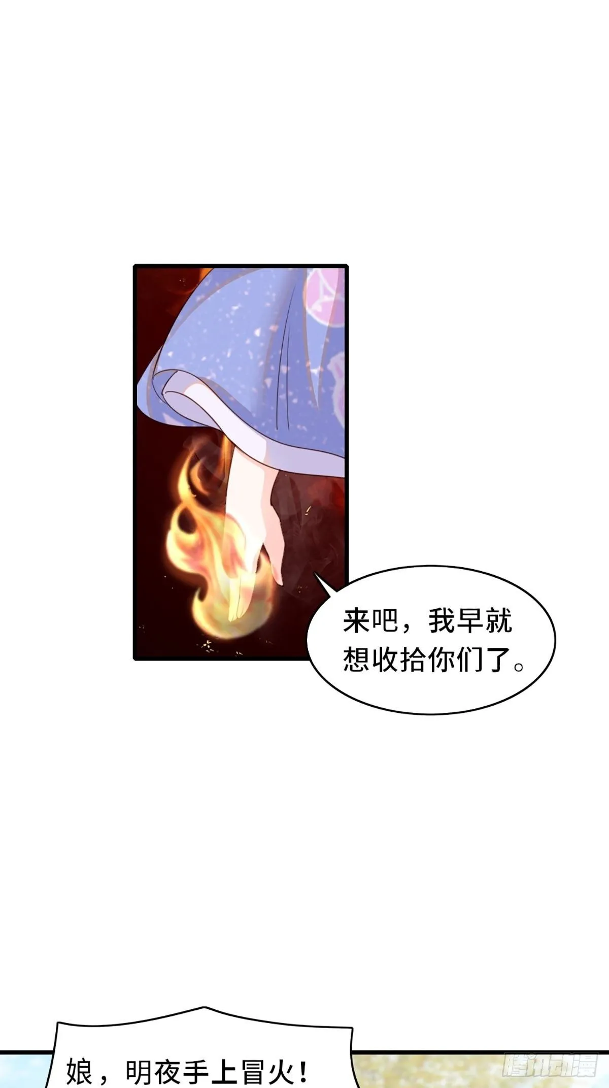 第2话 想跑？没门！ 第41页