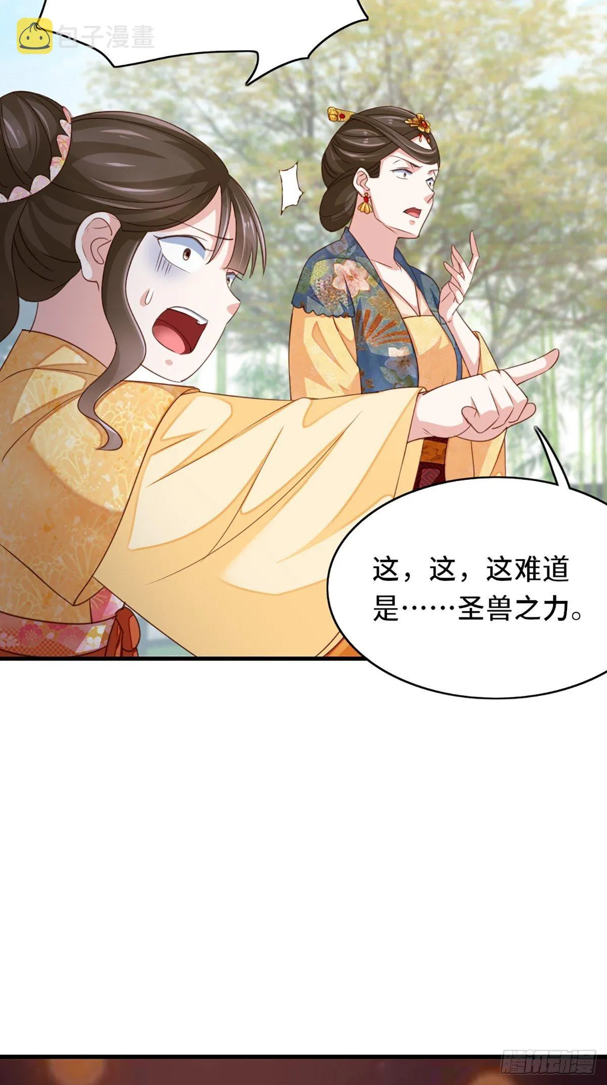 第2话 想跑？没门！ 第42页