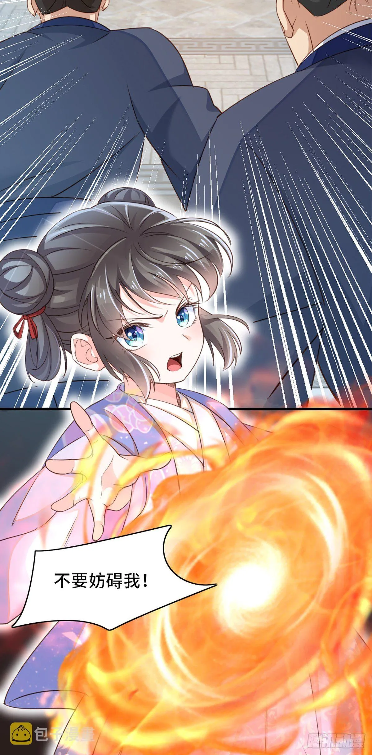 第2话 想跑？没门！ 第46页
