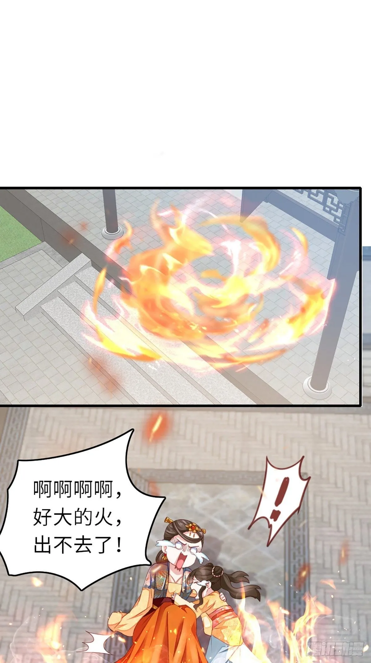 第3话 逃离陆家 第3页