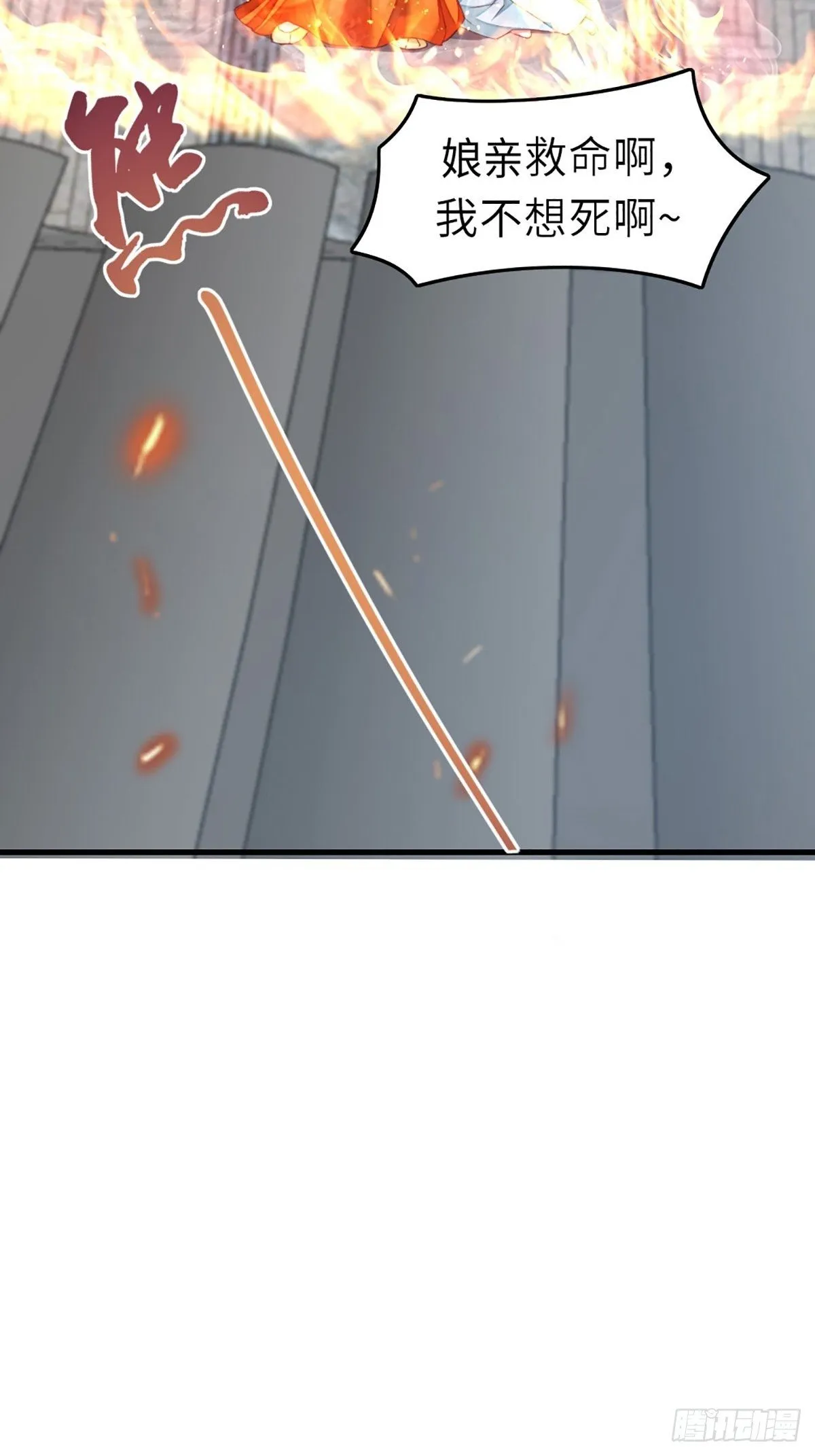 第3话 逃离陆家 第4页