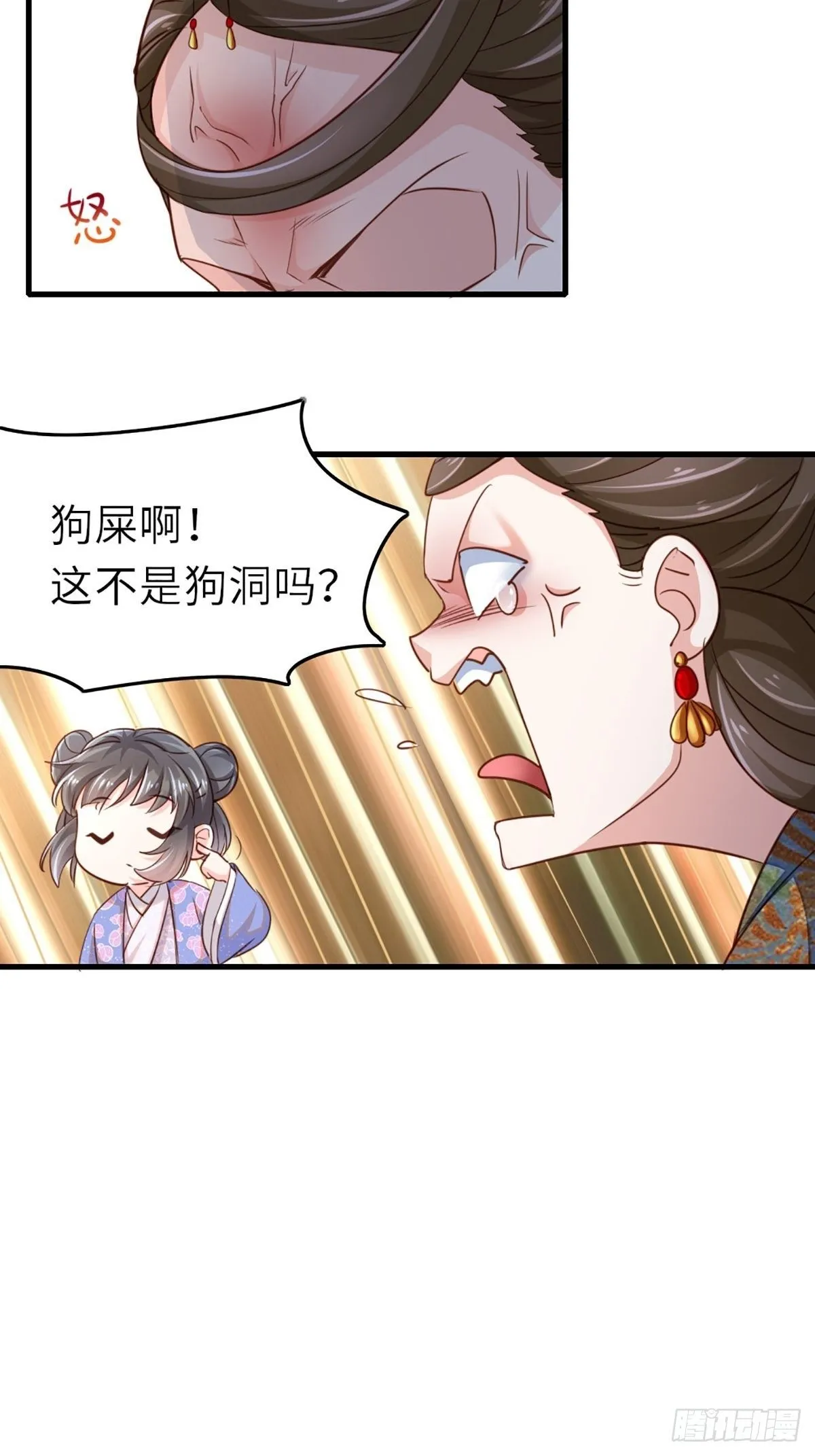 第3话 逃离陆家 第6页